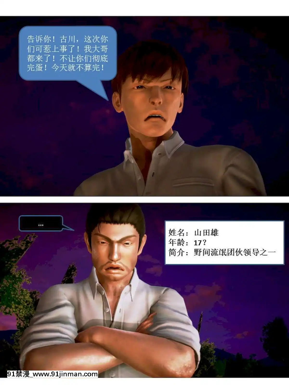 [3D]漢の鐵拳-出預白影01-07(完)[愛情漫畫 18禁]