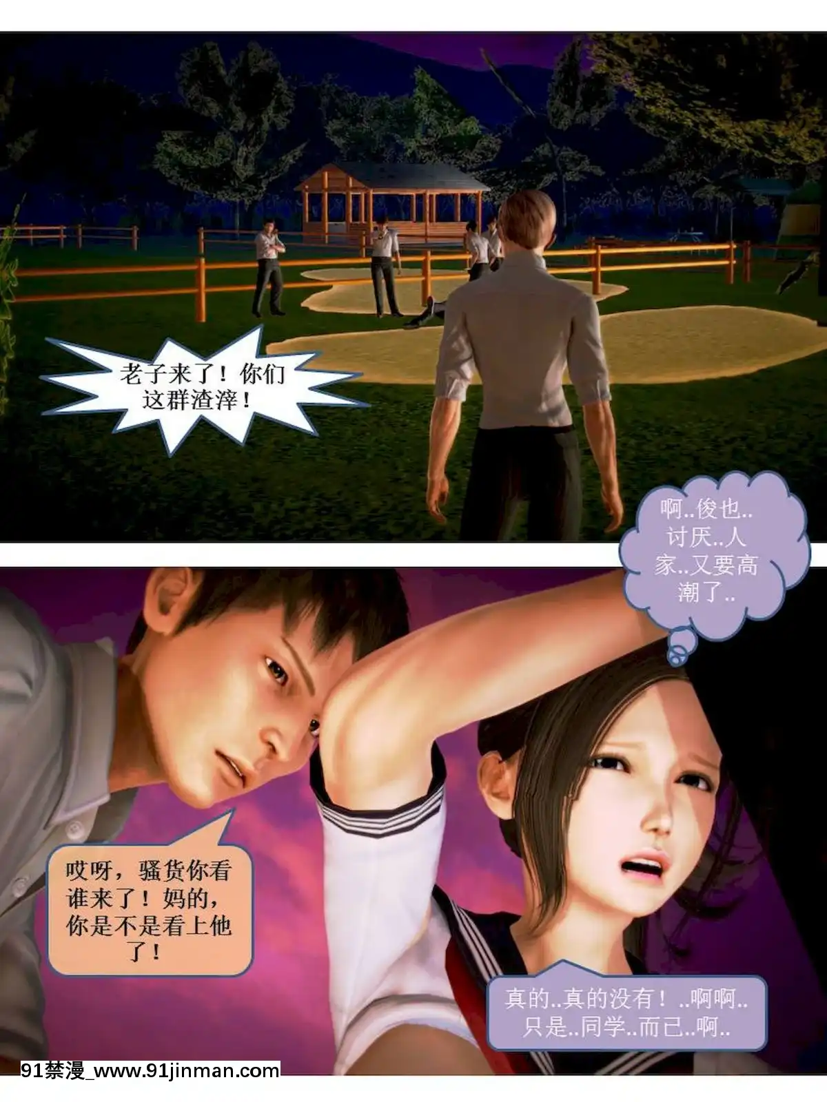 [3D]漢の鐵拳-出預白影01-07(完)[愛情漫畫 18禁]