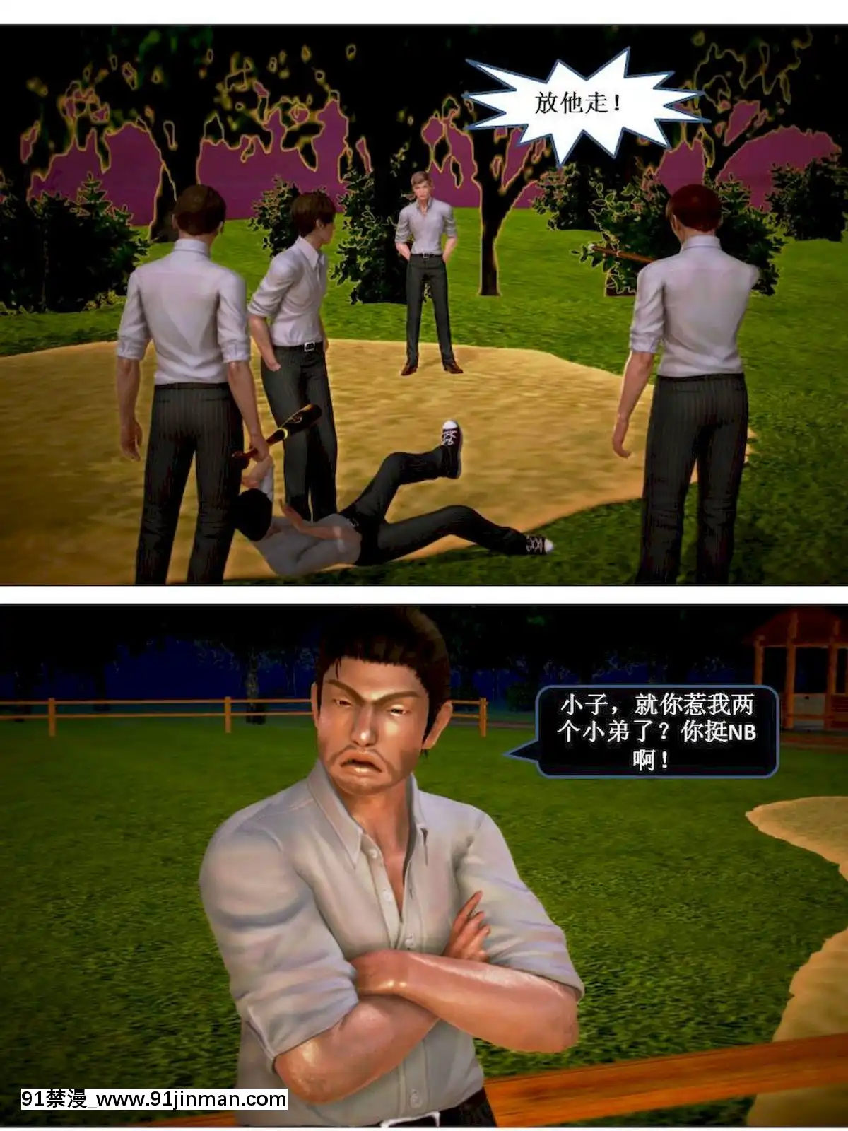 [3D]漢の鐵拳-出預白影01-07(完)[愛情漫畫 18禁]