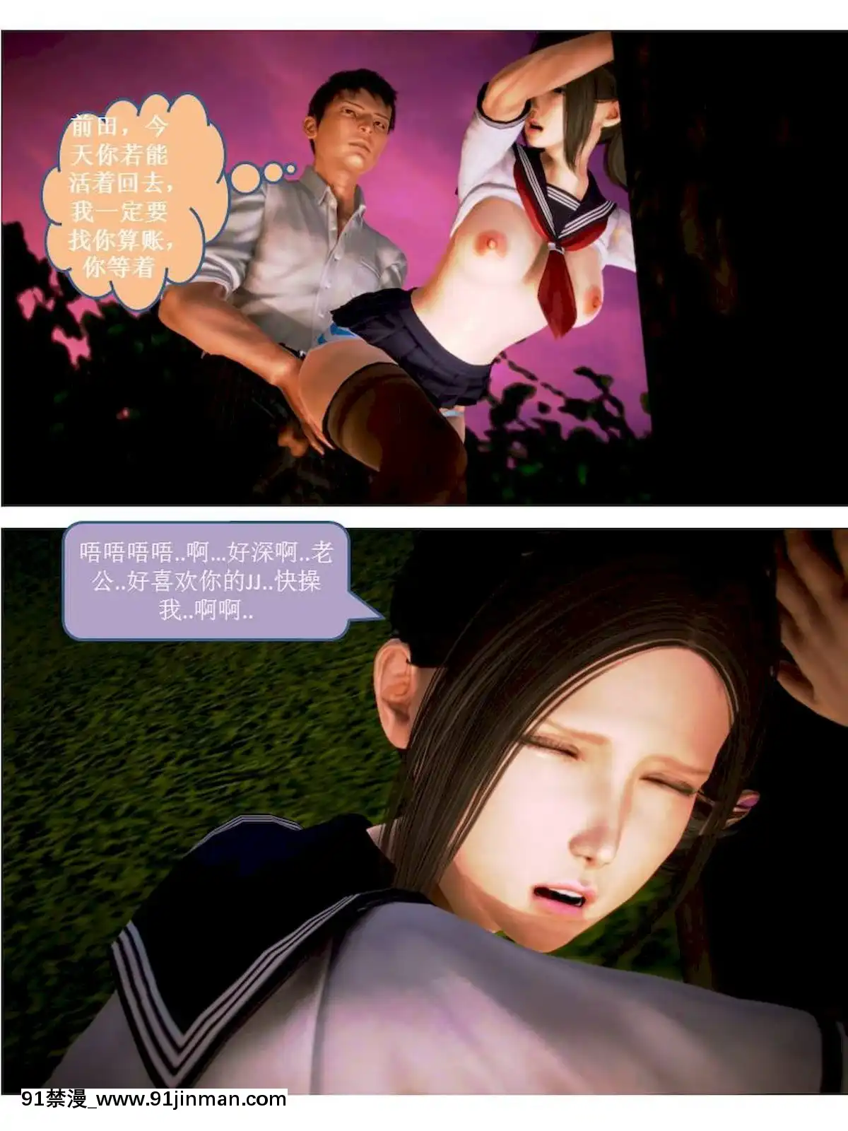 [3D]漢の鐵拳-出預白影01-07(完)[愛情漫畫 18禁]
