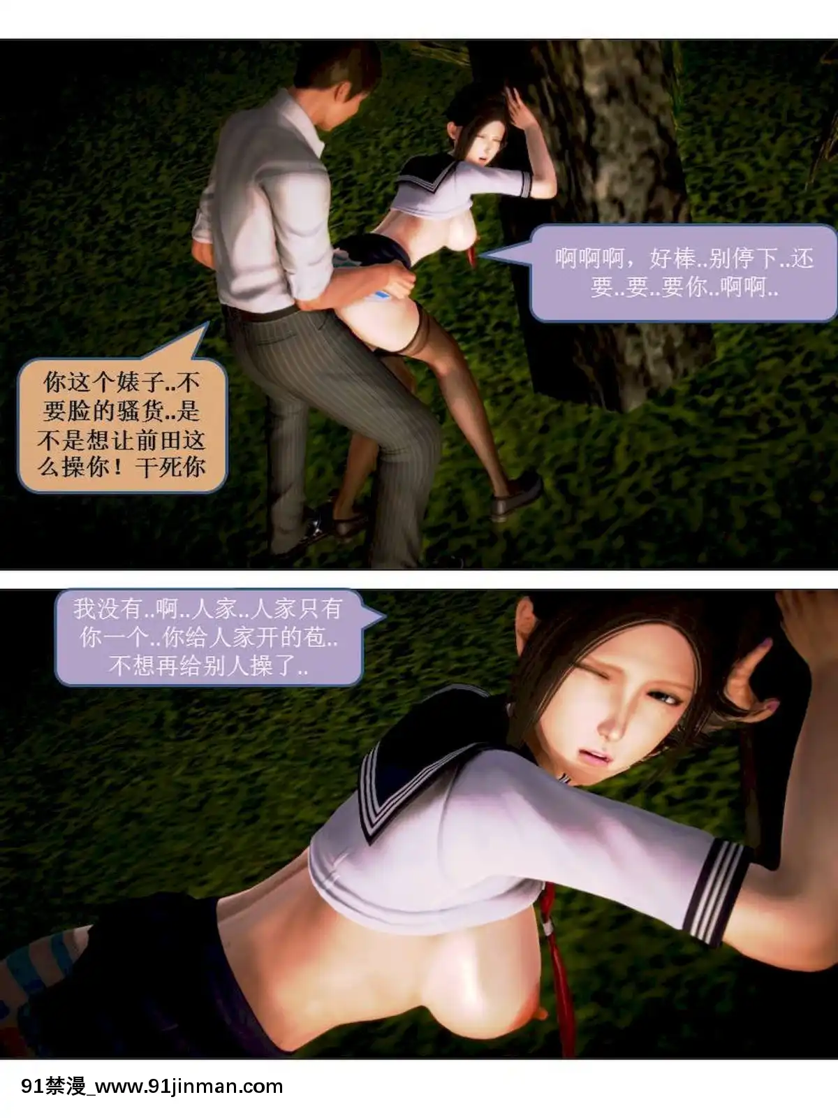 [3D]漢の鐵拳-出預白影01-07(完)[愛情漫畫 18禁]