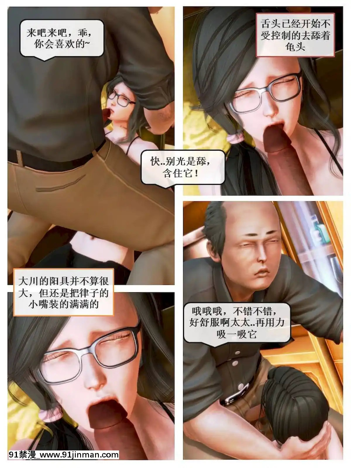 [3D]漢の鐵拳-出預白影01-07(完)[愛情漫畫 18禁]