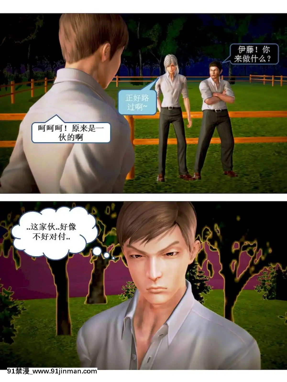 [3D]漢の鐵拳-出預白影01-07(完)[愛情漫畫 18禁]