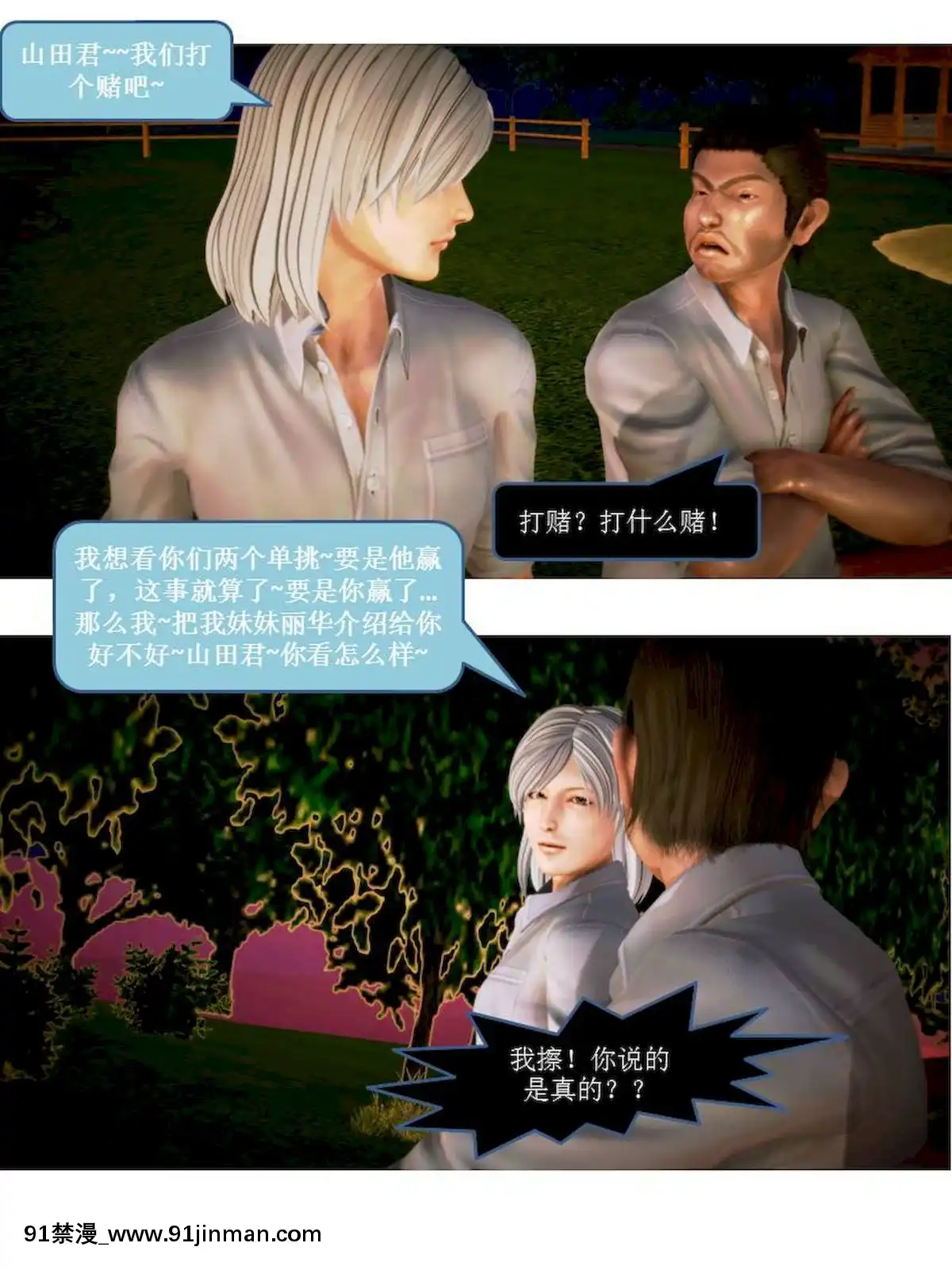 [3D]漢の鐵拳-出預白影01-07(完)[愛情漫畫 18禁]