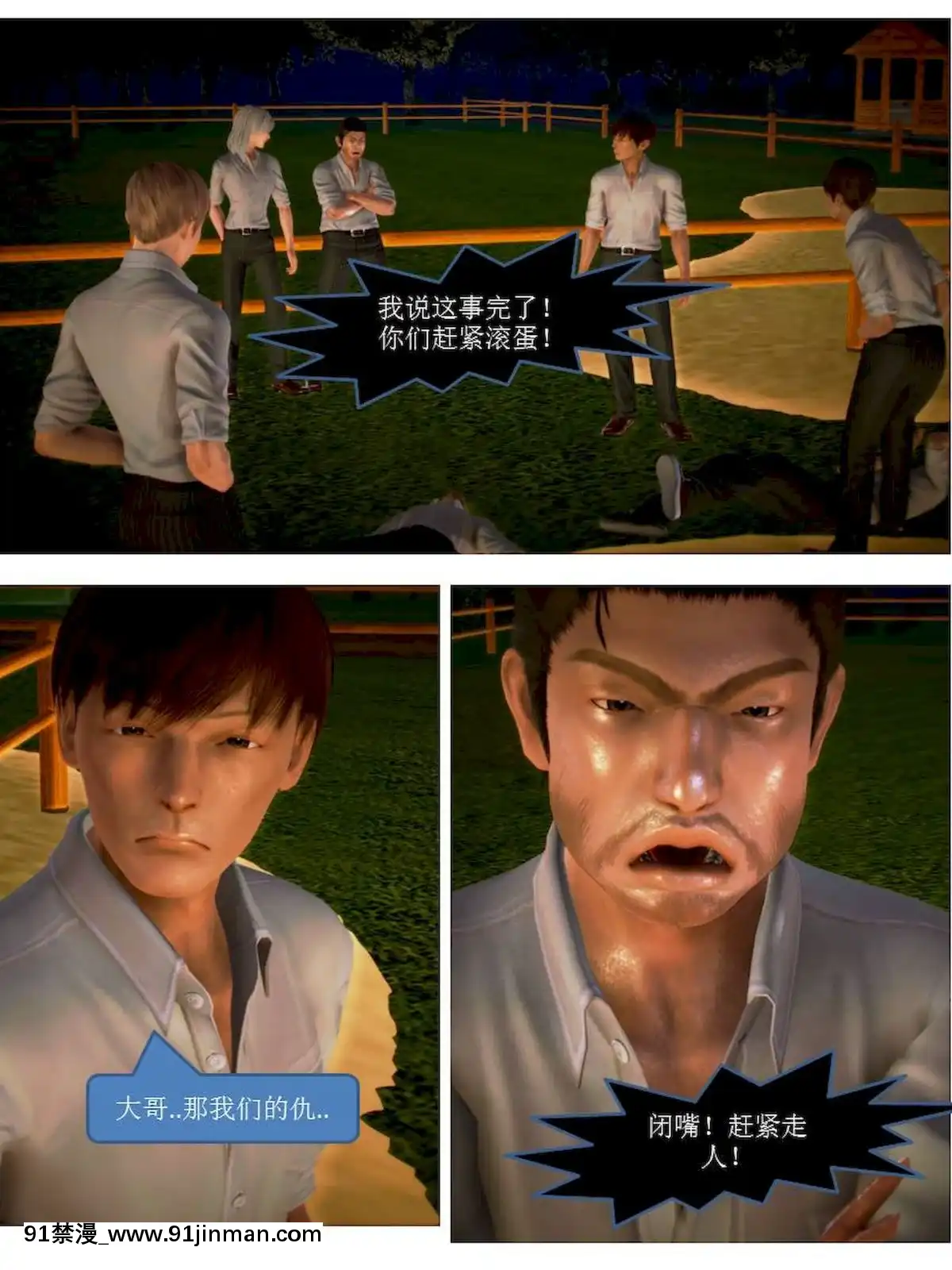 [3D]漢の鐵拳-出預白影01-07(完)[愛情漫畫 18禁]