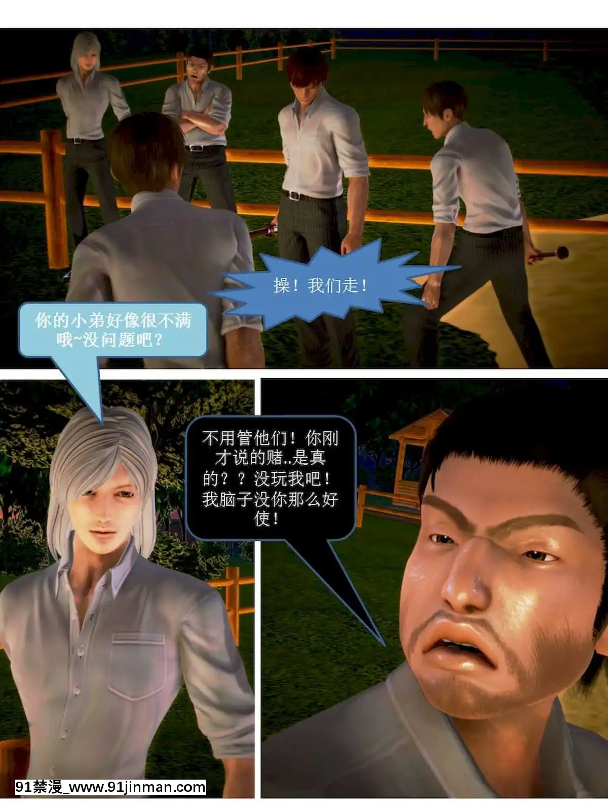 [3D]漢の鐵拳-出預白影01-07(完)[愛情漫畫 18禁]