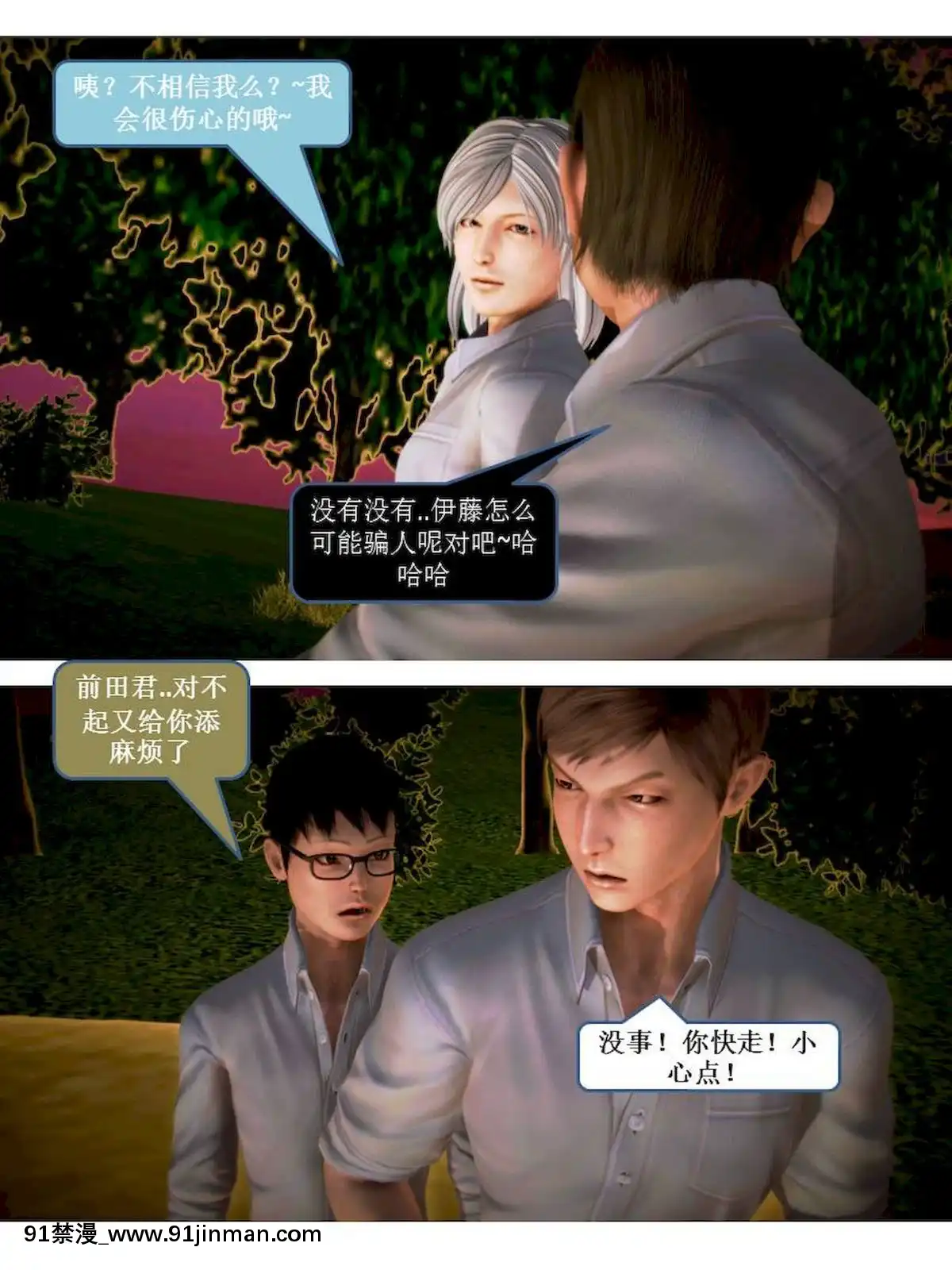 [3D]漢の鐵拳-出預白影01-07(完)[愛情漫畫 18禁]