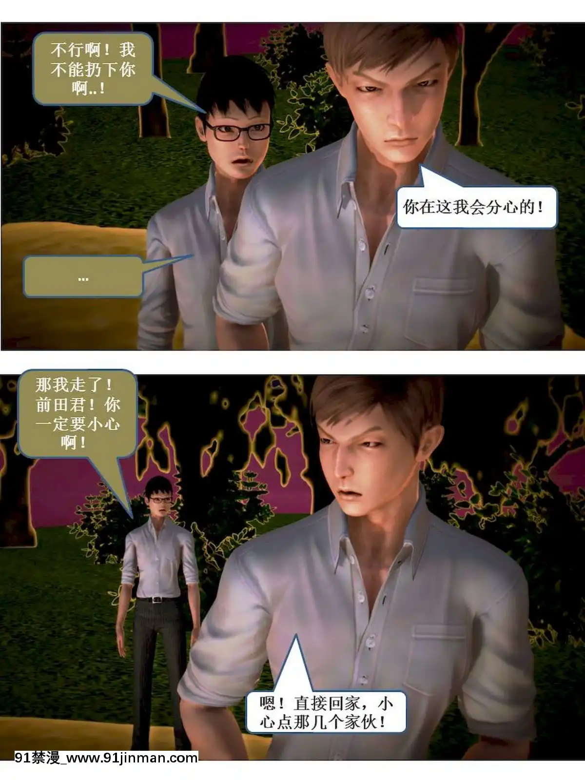 [3D]漢の鐵拳-出預白影01-07(完)[愛情漫畫 18禁]