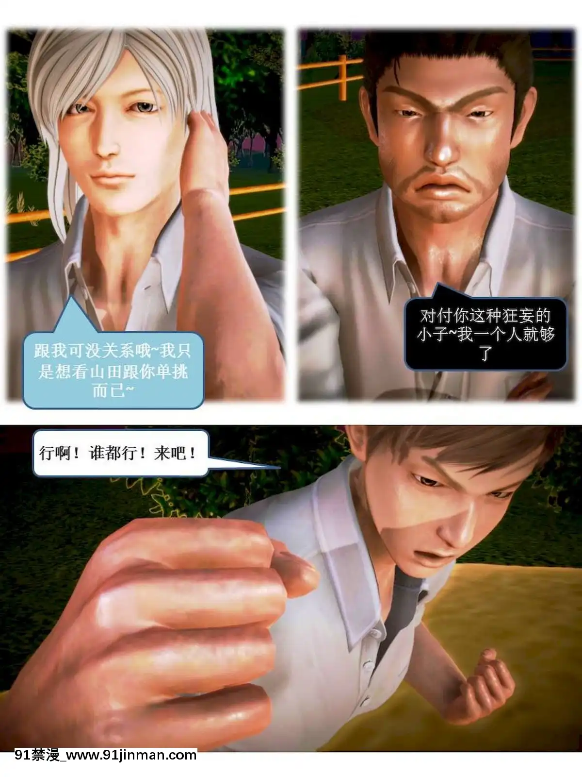 [3D]漢の鐵拳-出預白影01-07(完)[愛情漫畫 18禁]