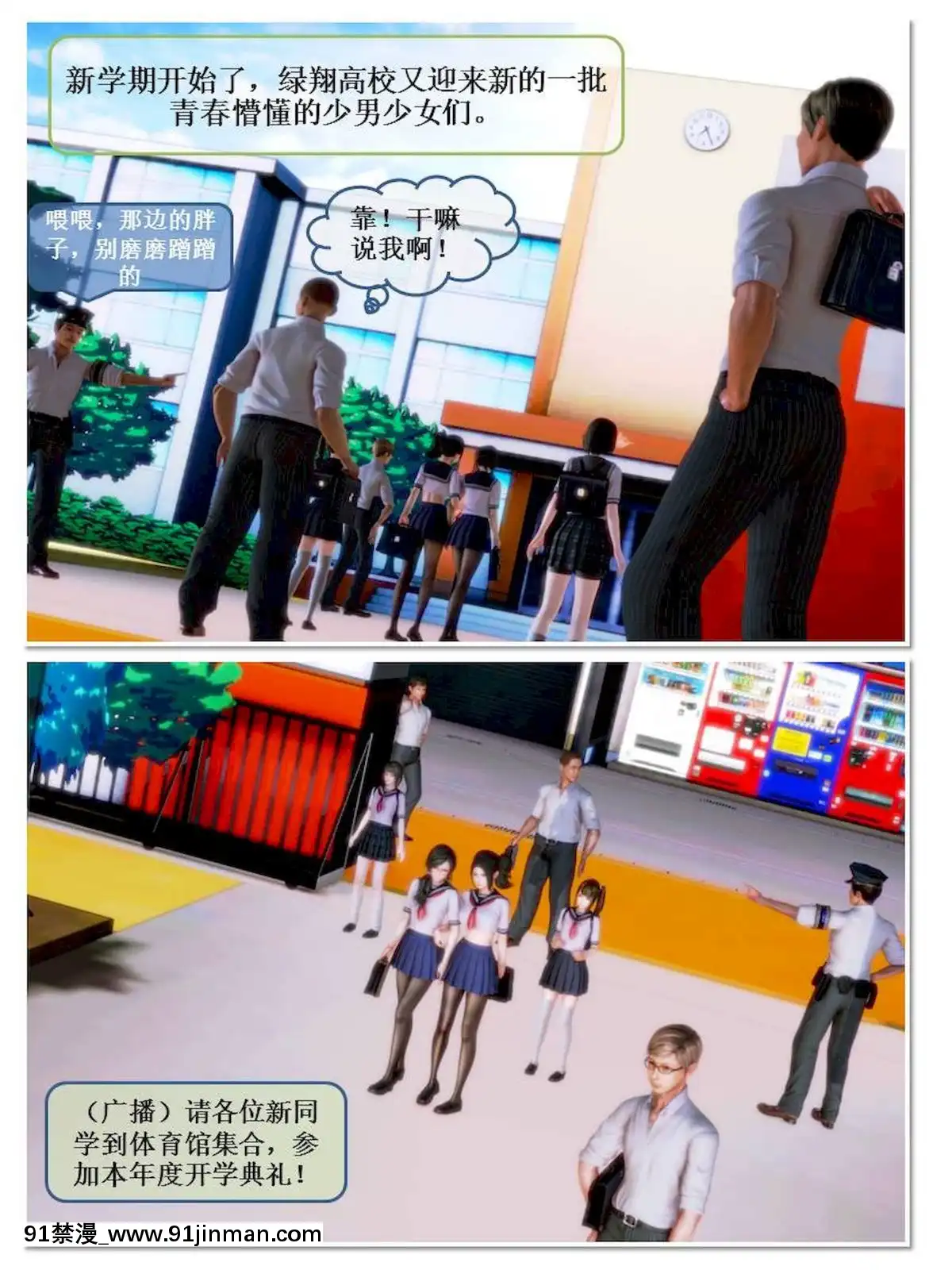 [3D]漢の鐵拳-出預白影01-07(完)[愛情漫畫 18禁]
