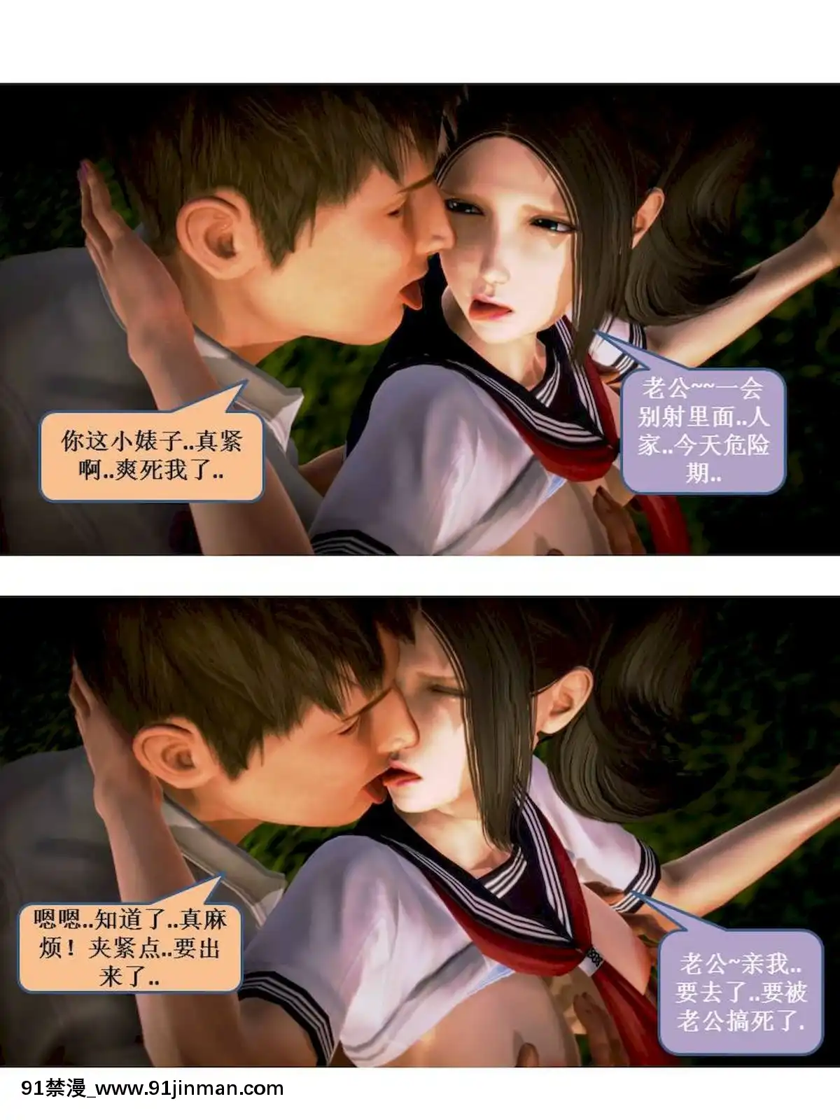 [3D]漢の鐵拳-出預白影01-07(完)[愛情漫畫 18禁]