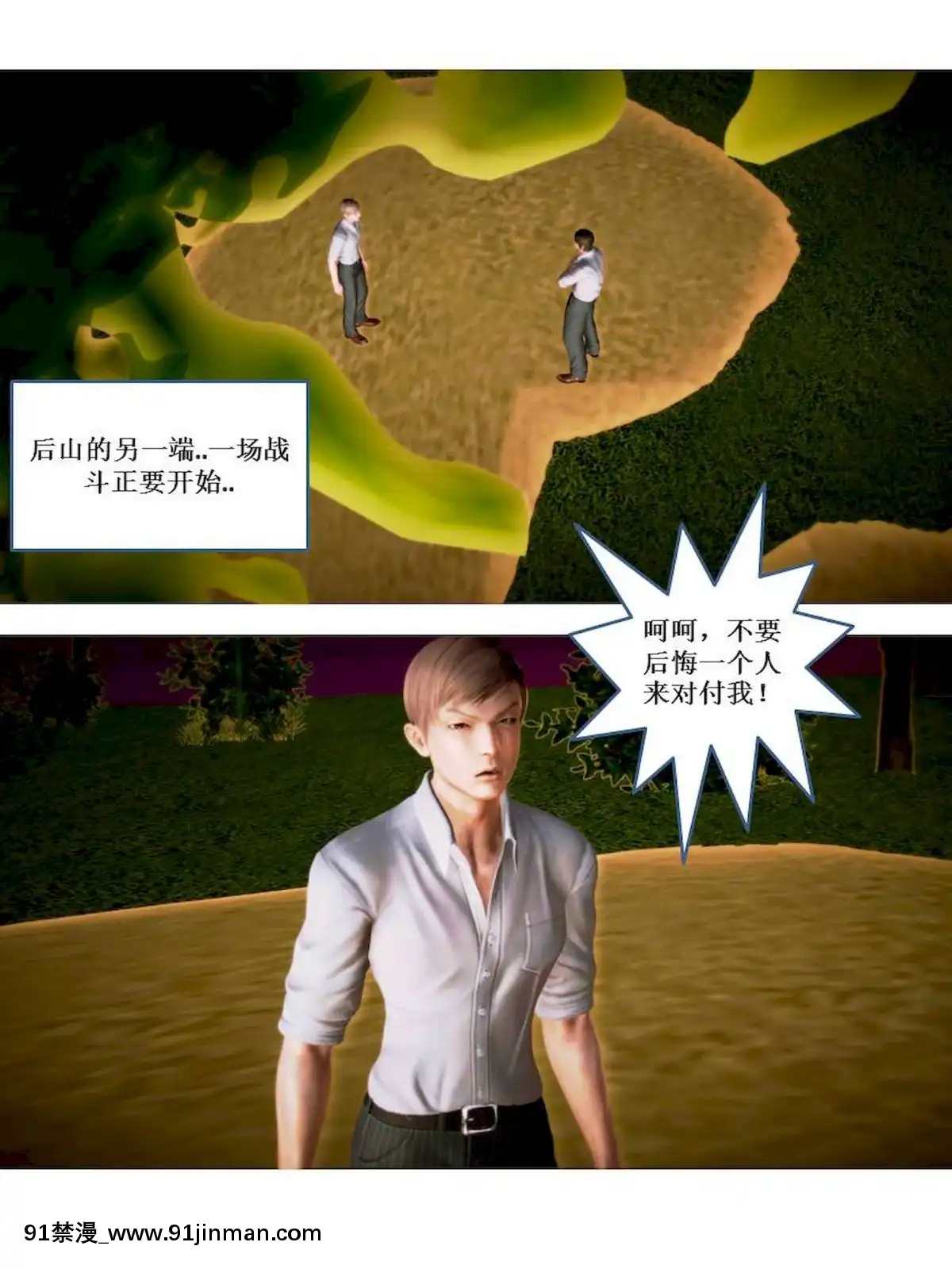 [3D]漢の鐵拳-出預白影01-07(完)[愛情漫畫 18禁]