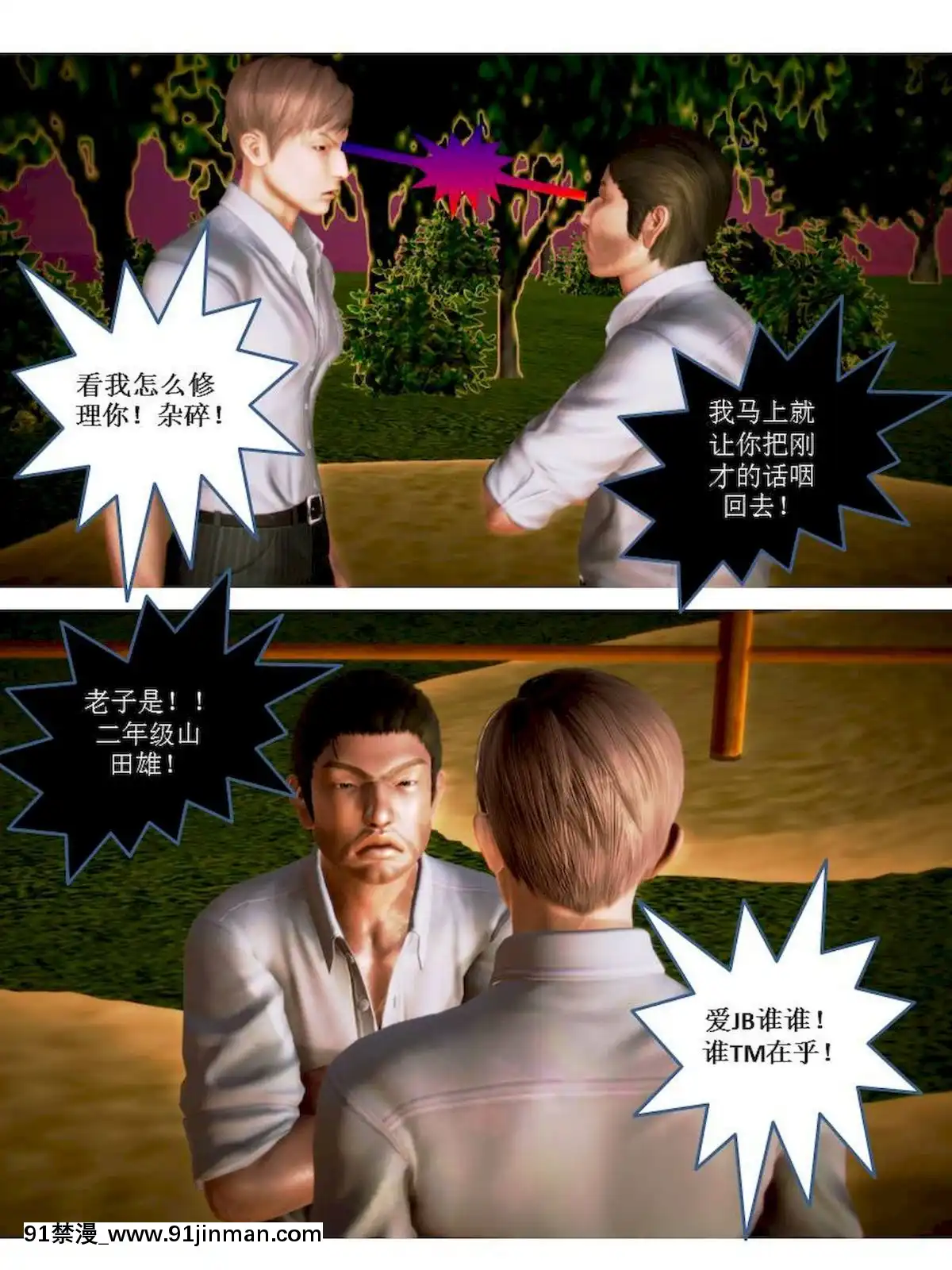 [3D]漢の鐵拳-出預白影01-07(完)[愛情漫畫 18禁]