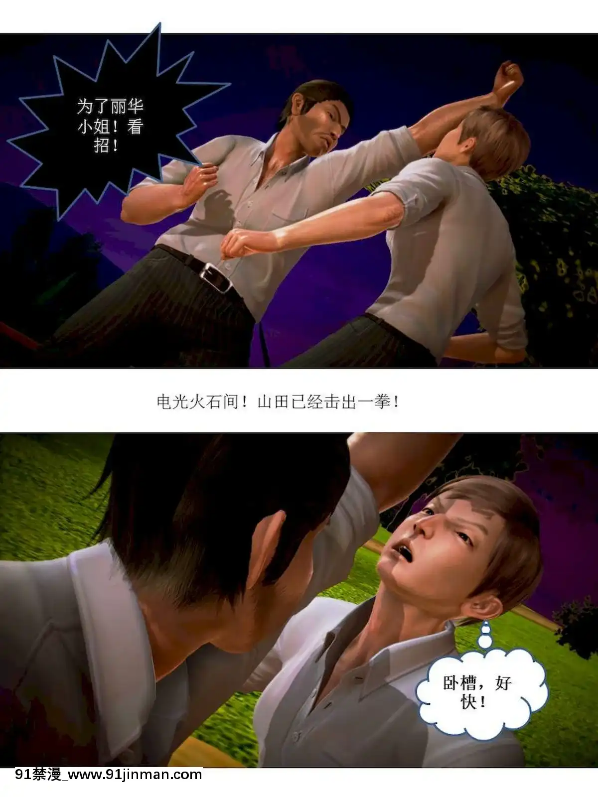 [3D]漢の鐵拳-出預白影01-07(完)[愛情漫畫 18禁]