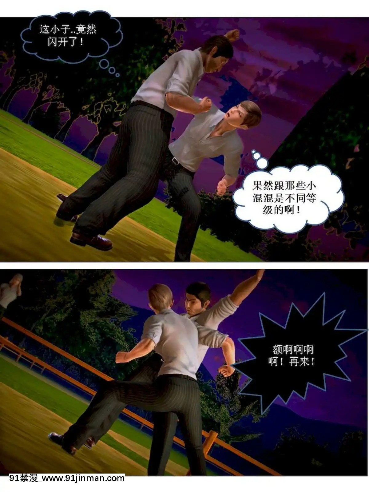 [3D]漢の鐵拳-出預白影01-07(完)[愛情漫畫 18禁]