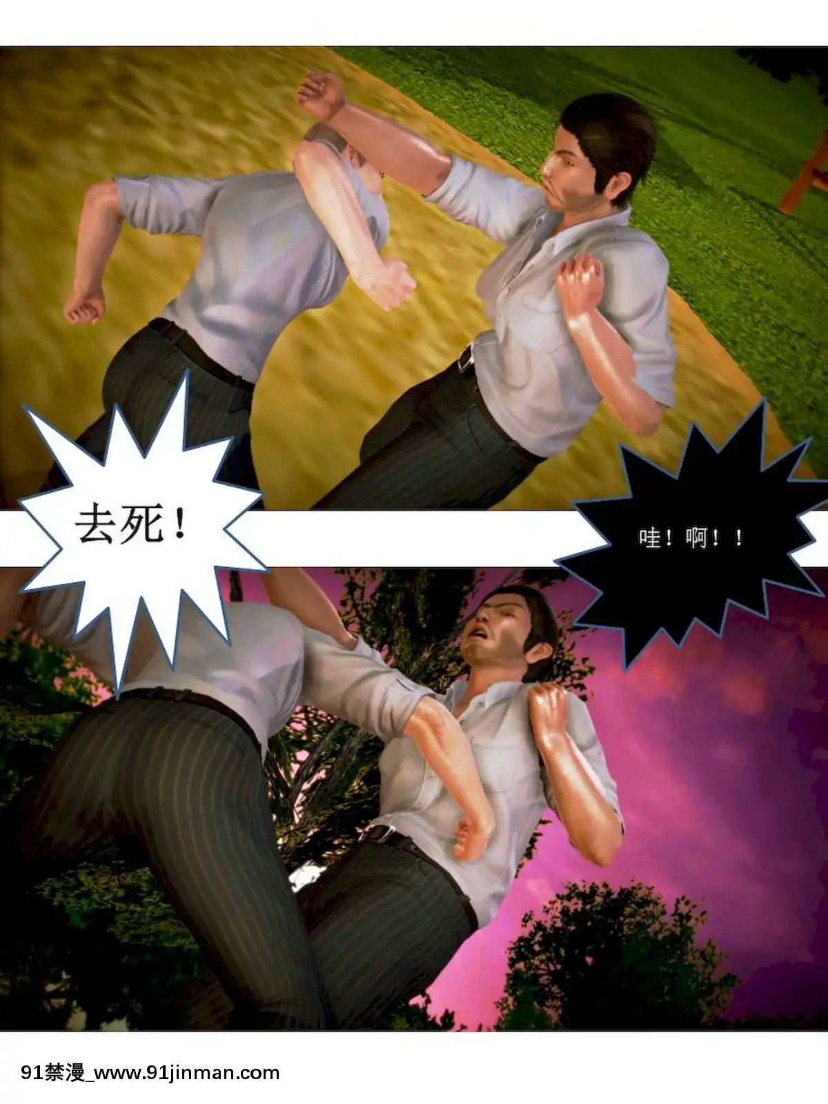 [3D]漢の鐵拳-出預白影01-07(完)[愛情漫畫 18禁]
