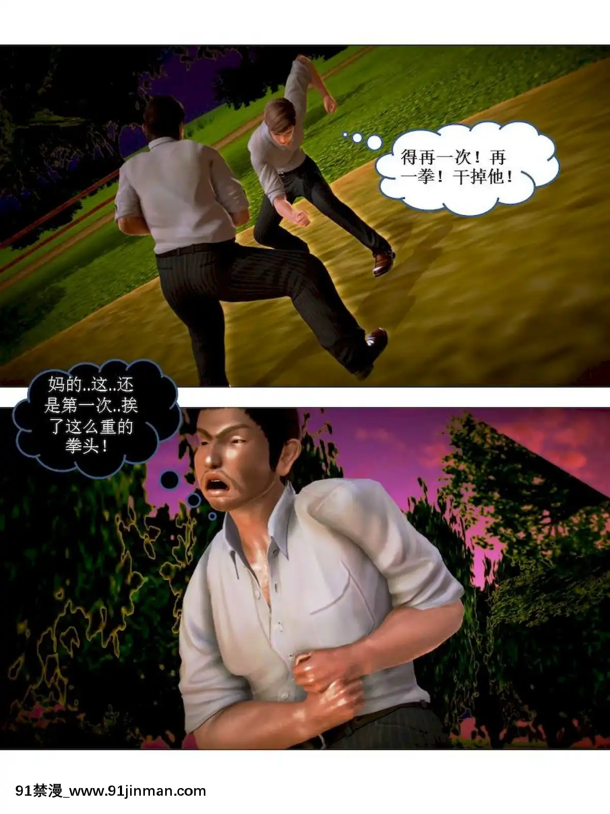 [3D]漢の鐵拳-出預白影01-07(完)[愛情漫畫 18禁]
