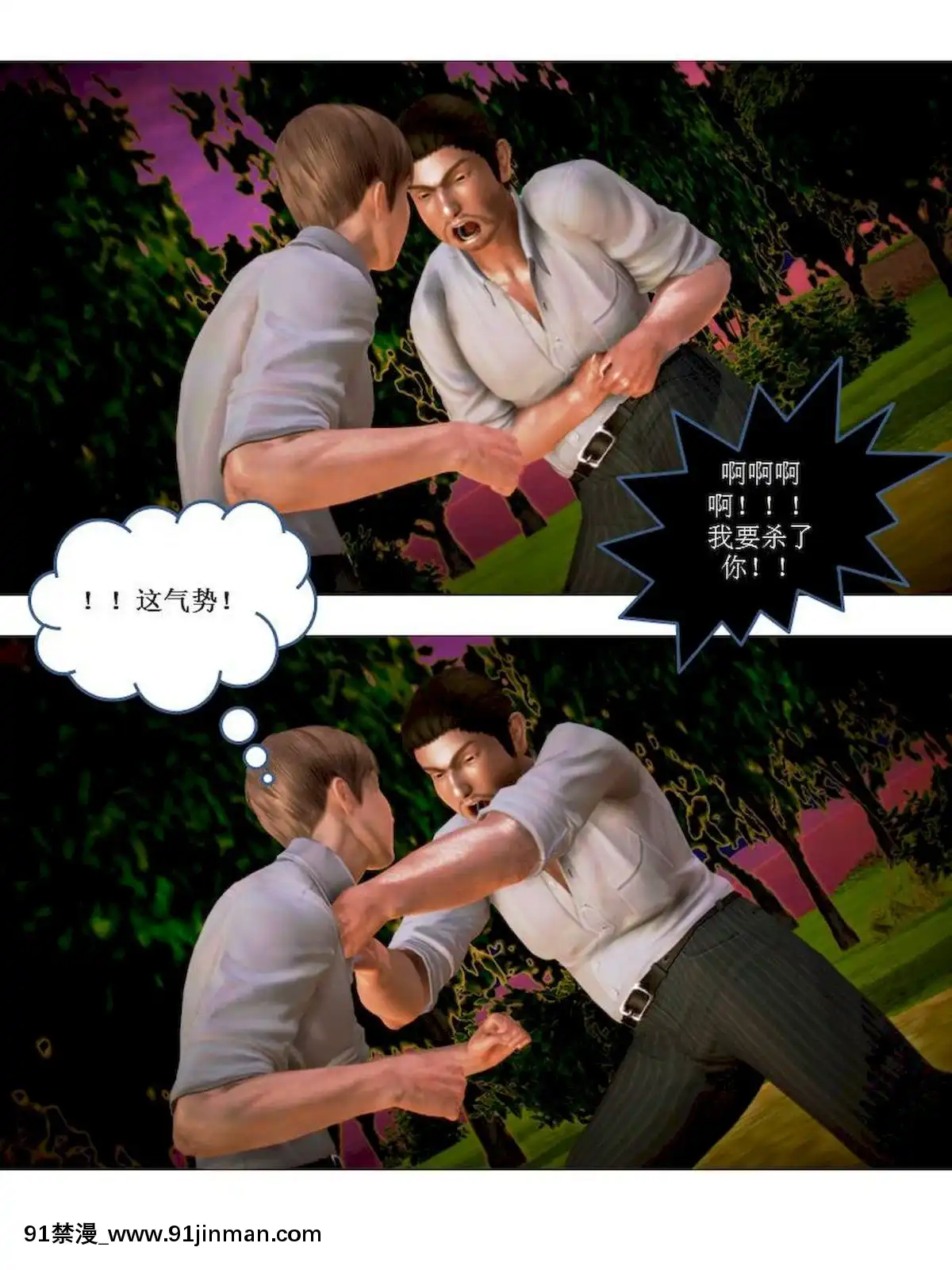 [3D]漢の鐵拳-出預白影01-07(完)[愛情漫畫 18禁]