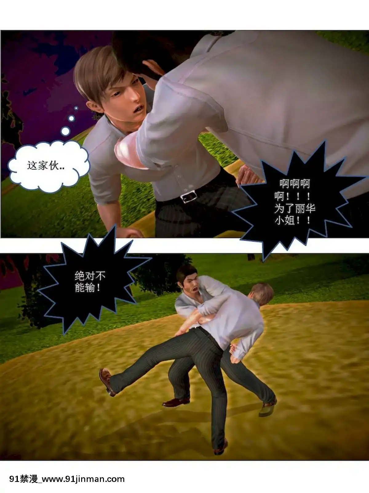 [3D]漢の鐵拳-出預白影01-07(完)[愛情漫畫 18禁]