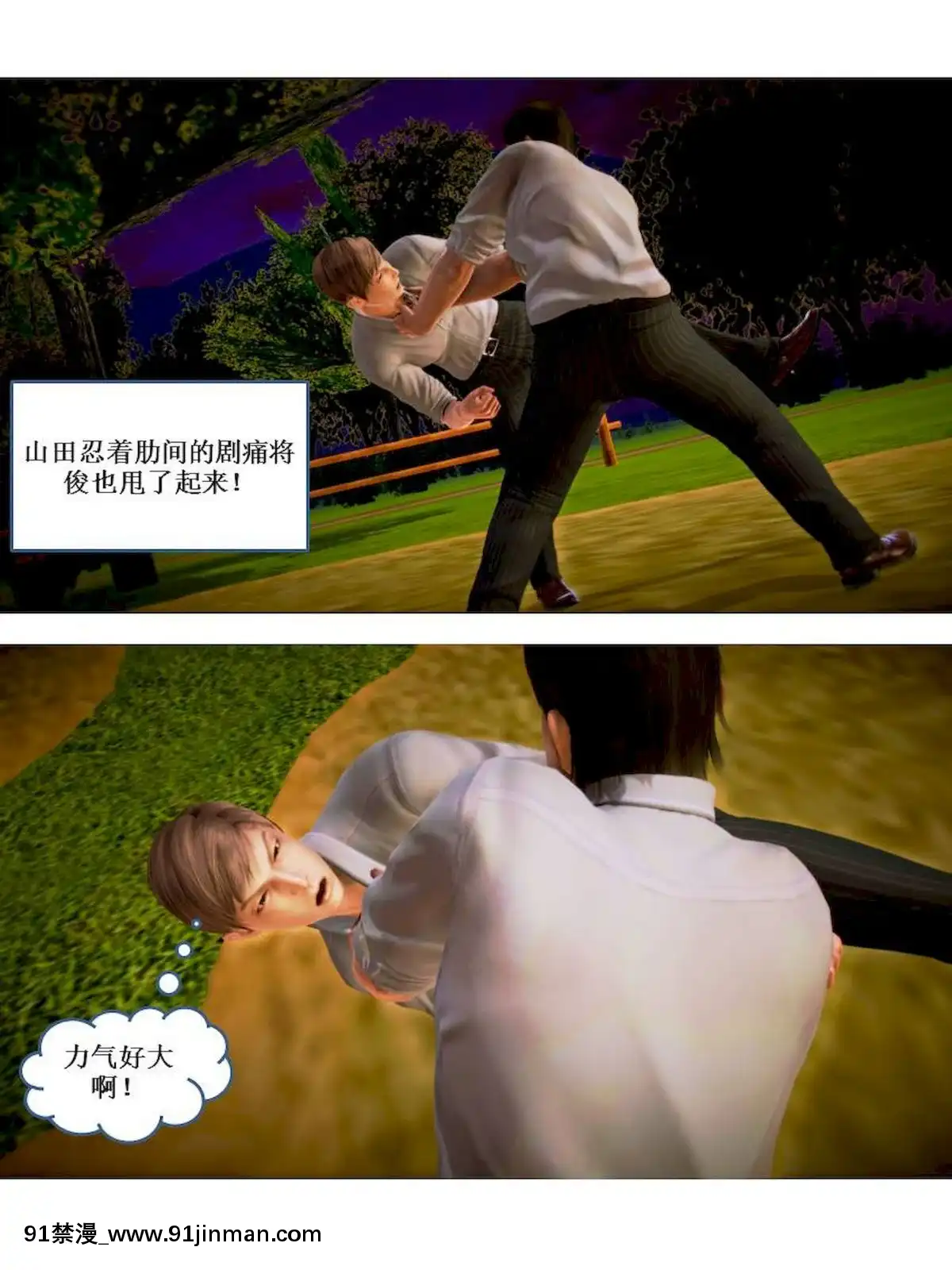 [3D]漢の鐵拳-出預白影01-07(完)[愛情漫畫 18禁]