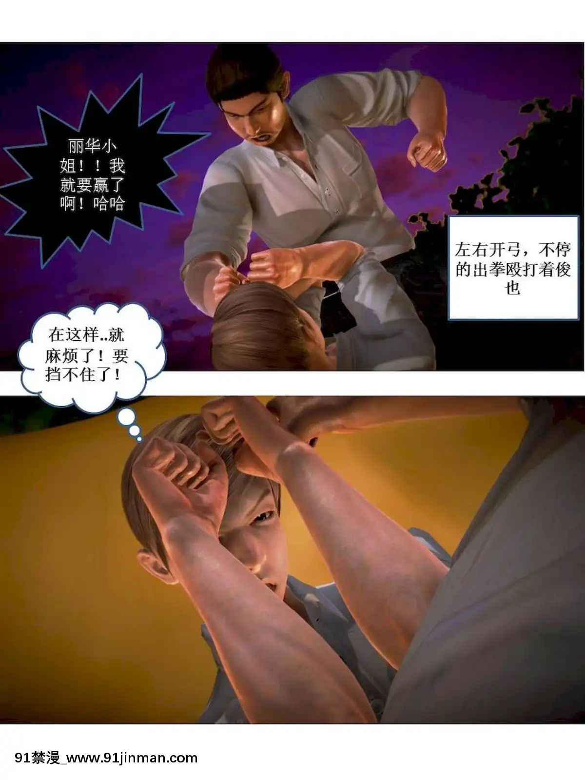 [3D]漢の鐵拳-出預白影01-07(完)[愛情漫畫 18禁]