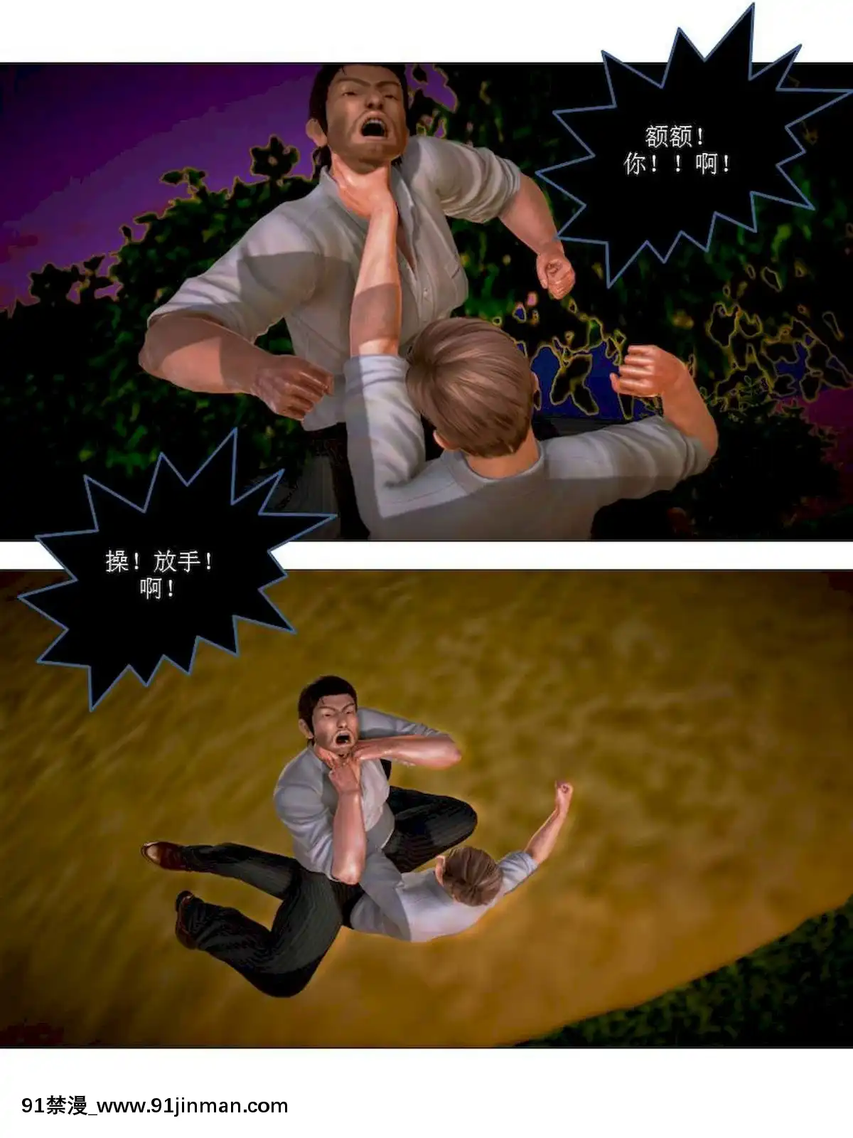 [3D]漢の鐵拳-出預白影01-07(完)[愛情漫畫 18禁]
