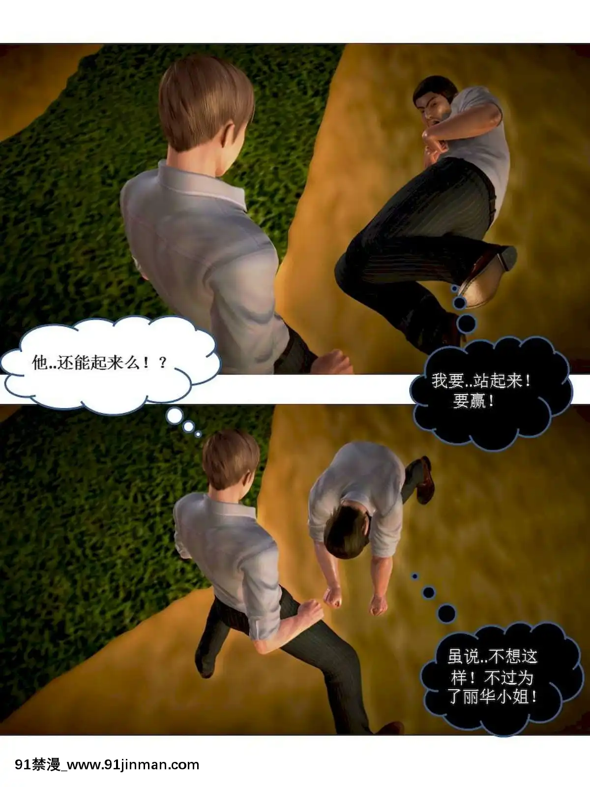 [3D]漢の鐵拳-出預白影01-07(完)[愛情漫畫 18禁]
