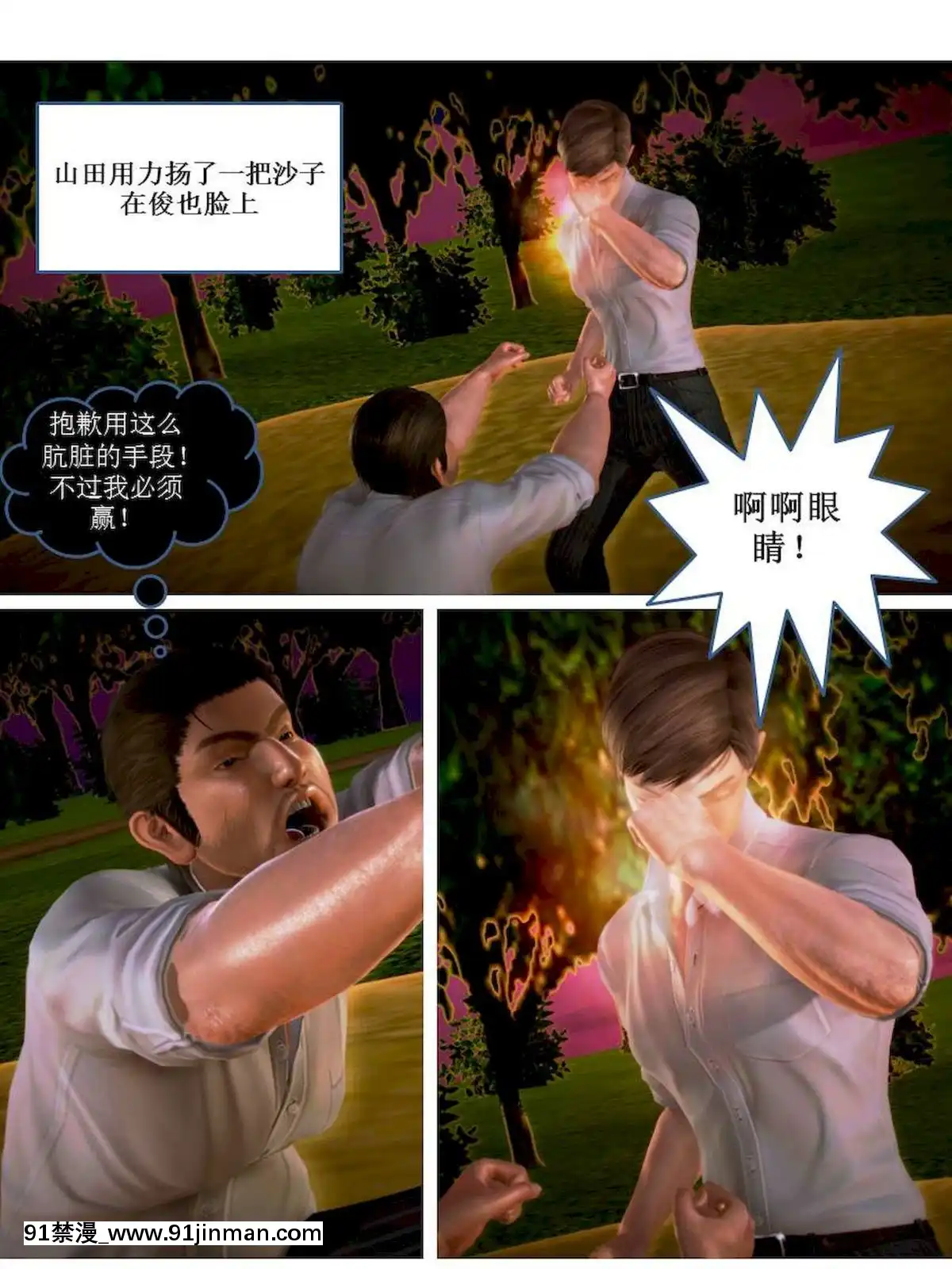 [3D]漢の鐵拳-出預白影01-07(完)[愛情漫畫 18禁]