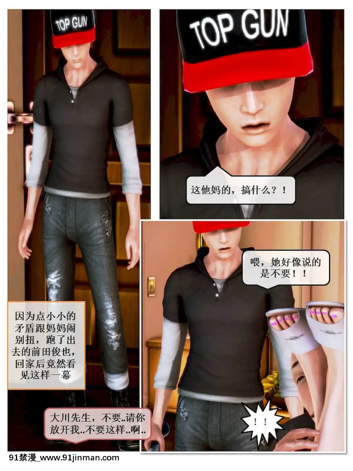 [3D]漢の鐵拳-出預白影01-07(完)[愛情漫畫 18禁]
