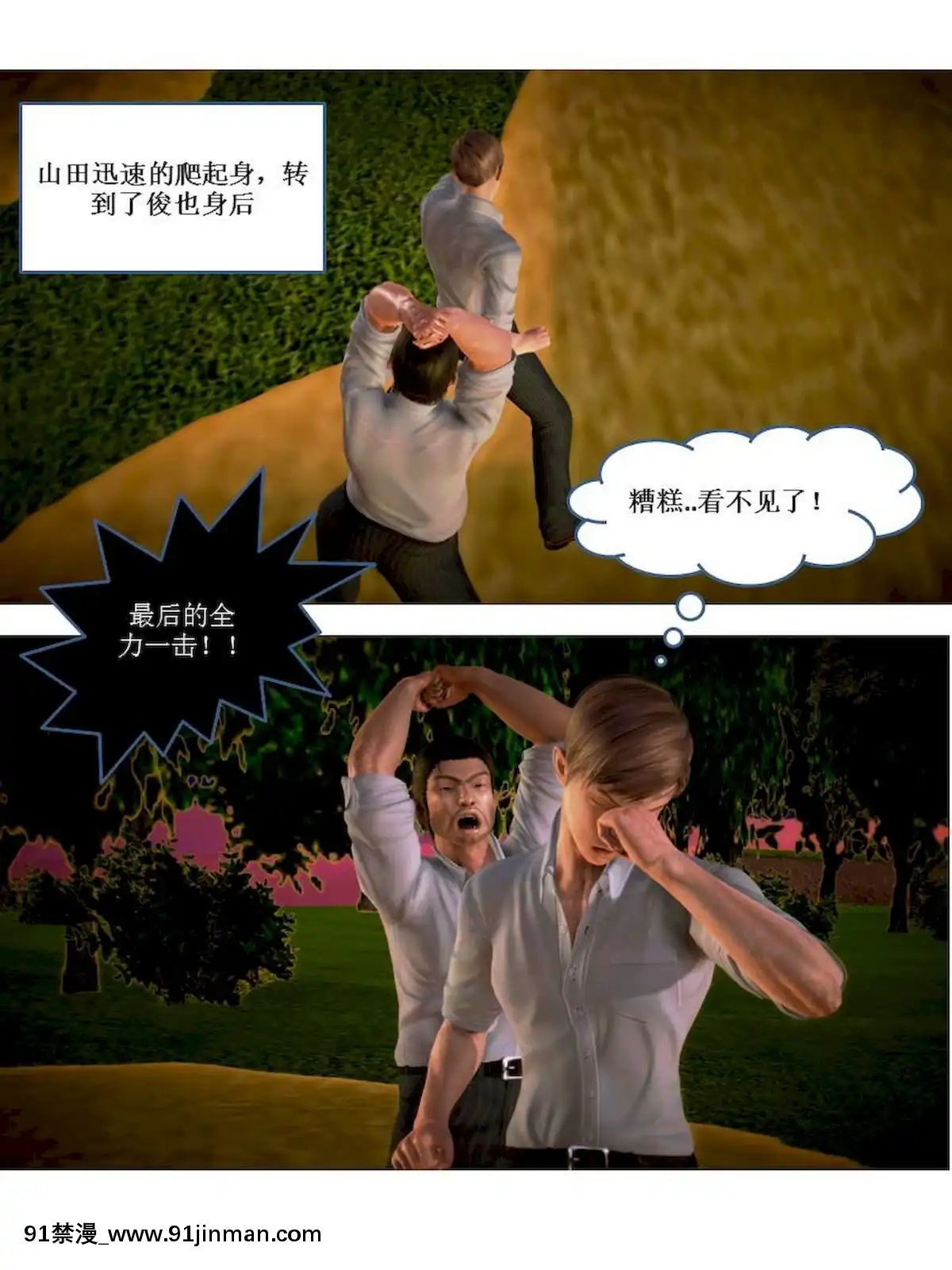[3D]漢の鐵拳-出預白影01-07(完)[愛情漫畫 18禁]