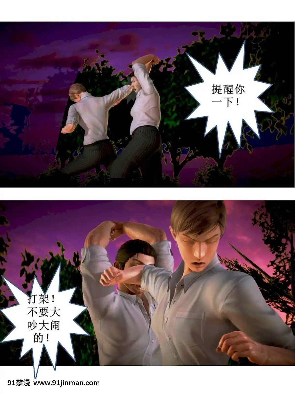[3D]漢の鐵拳-出預白影01-07(完)[愛情漫畫 18禁]
