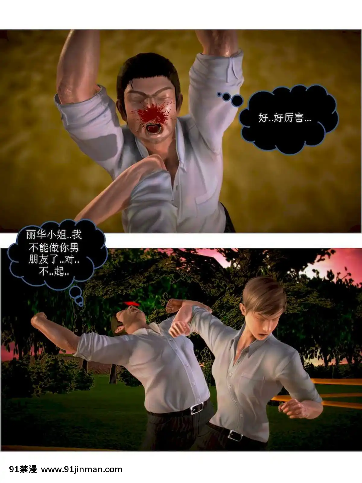 [3D]漢の鐵拳-出預白影01-07(完)[愛情漫畫 18禁]