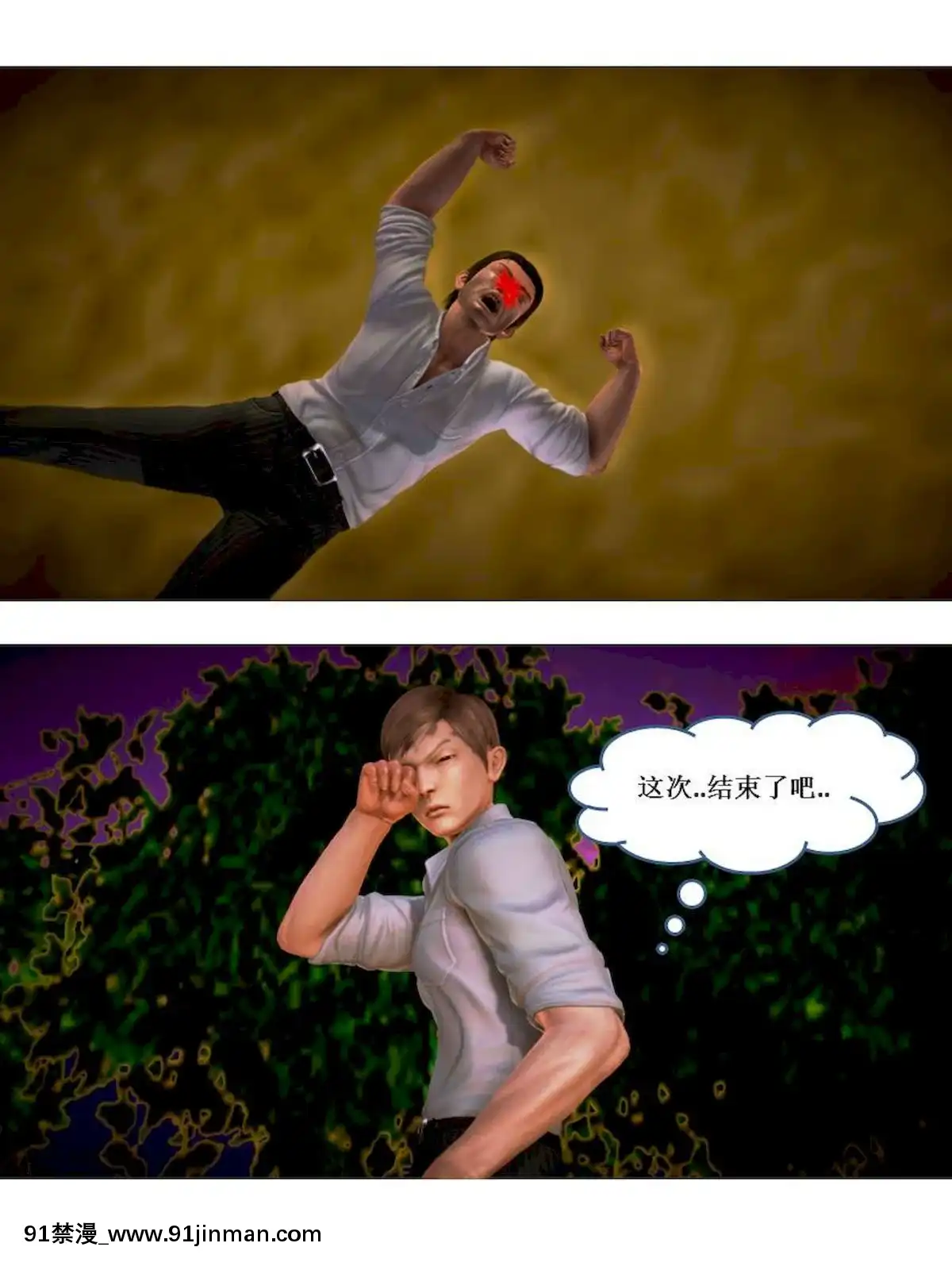 [3D]漢の鐵拳-出預白影01-07(完)[愛情漫畫 18禁]