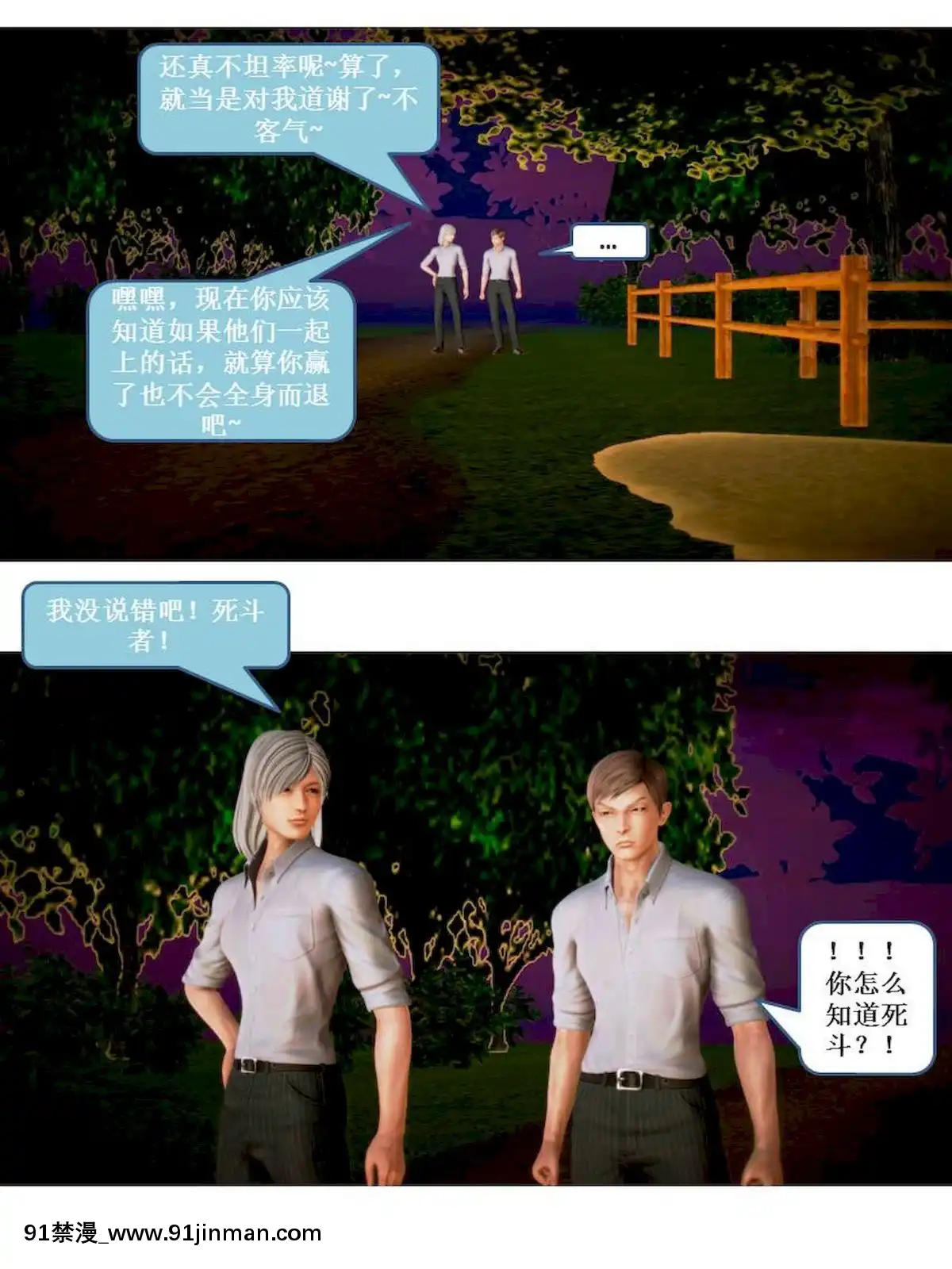 [3D]漢の鐵拳-出預白影01-07(完)[愛情漫畫 18禁]