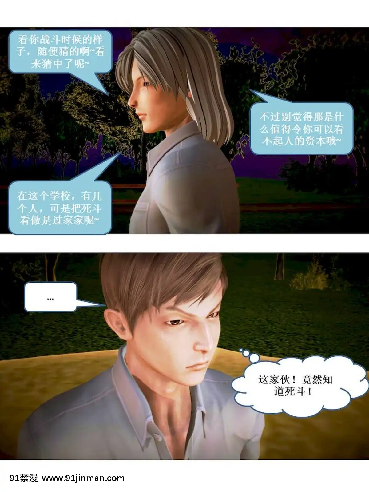 [3D]漢の鐵拳-出預白影01-07(完)[愛情漫畫 18禁]