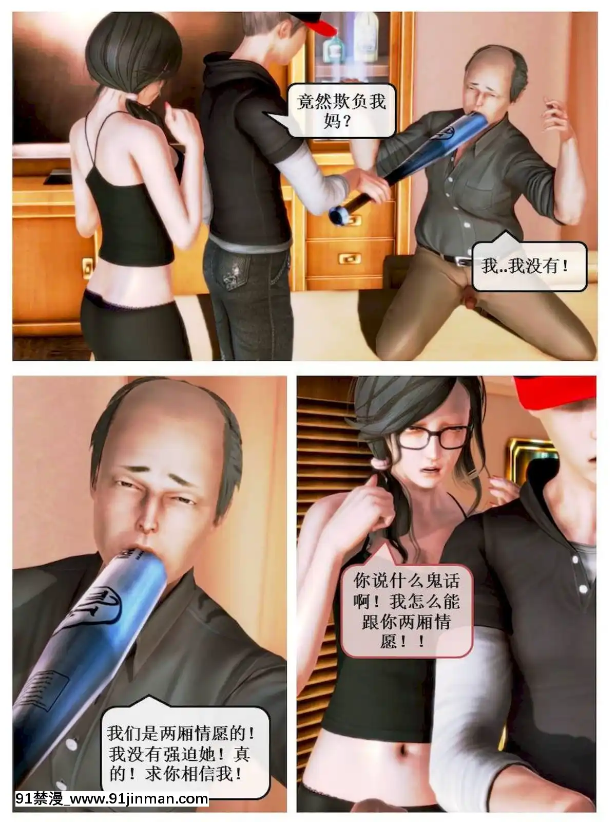 [3D]漢の鐵拳-出預白影01-07(完)[愛情漫畫 18禁]