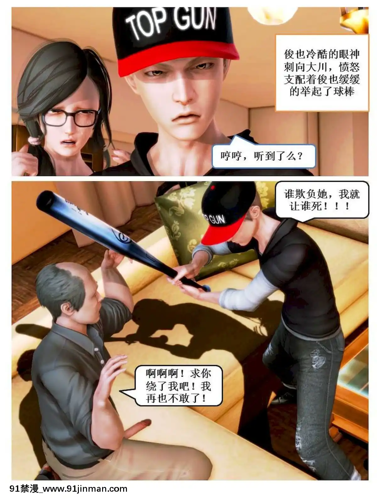 [3D]漢の鐵拳-出預白影01-07(完)[愛情漫畫 18禁]
