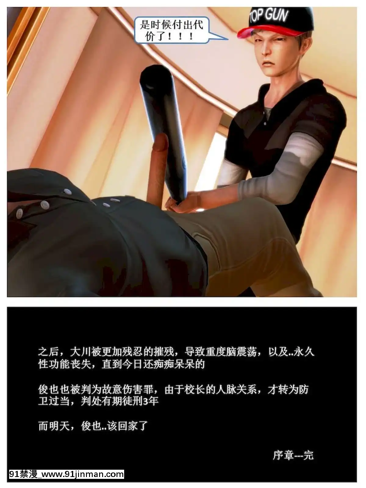 [3D]漢の鐵拳-出預白影01-07(完)[愛情漫畫 18禁]