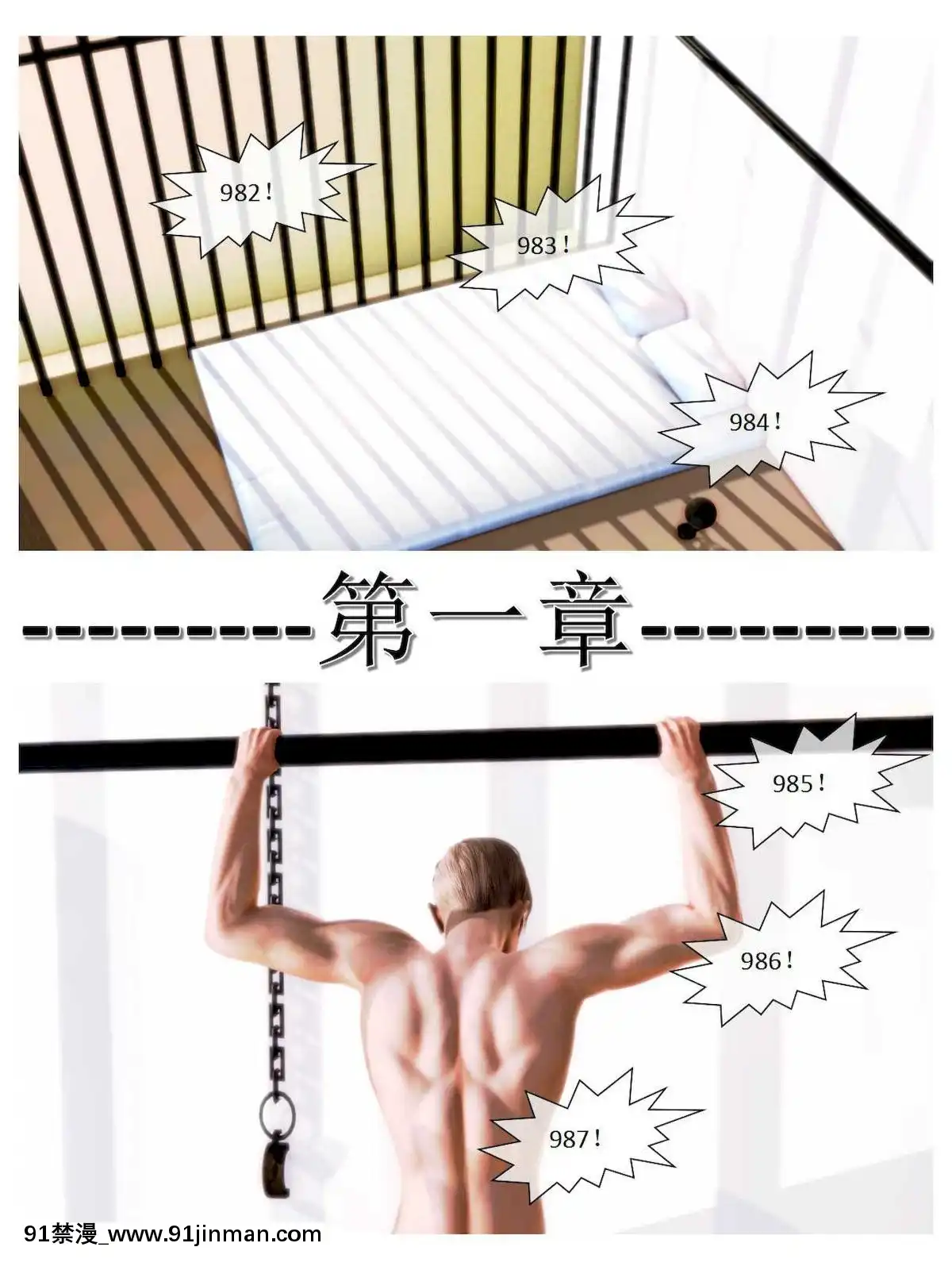 [3D]漢の鐵拳-出預白影01-07(完)[愛情漫畫 18禁]