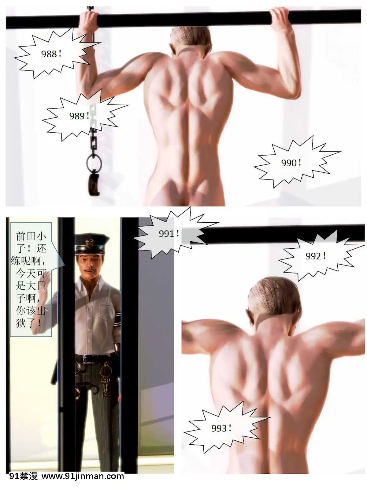 [3D]漢の鐵拳-出預白影01-07(完)[愛情漫畫 18禁]
