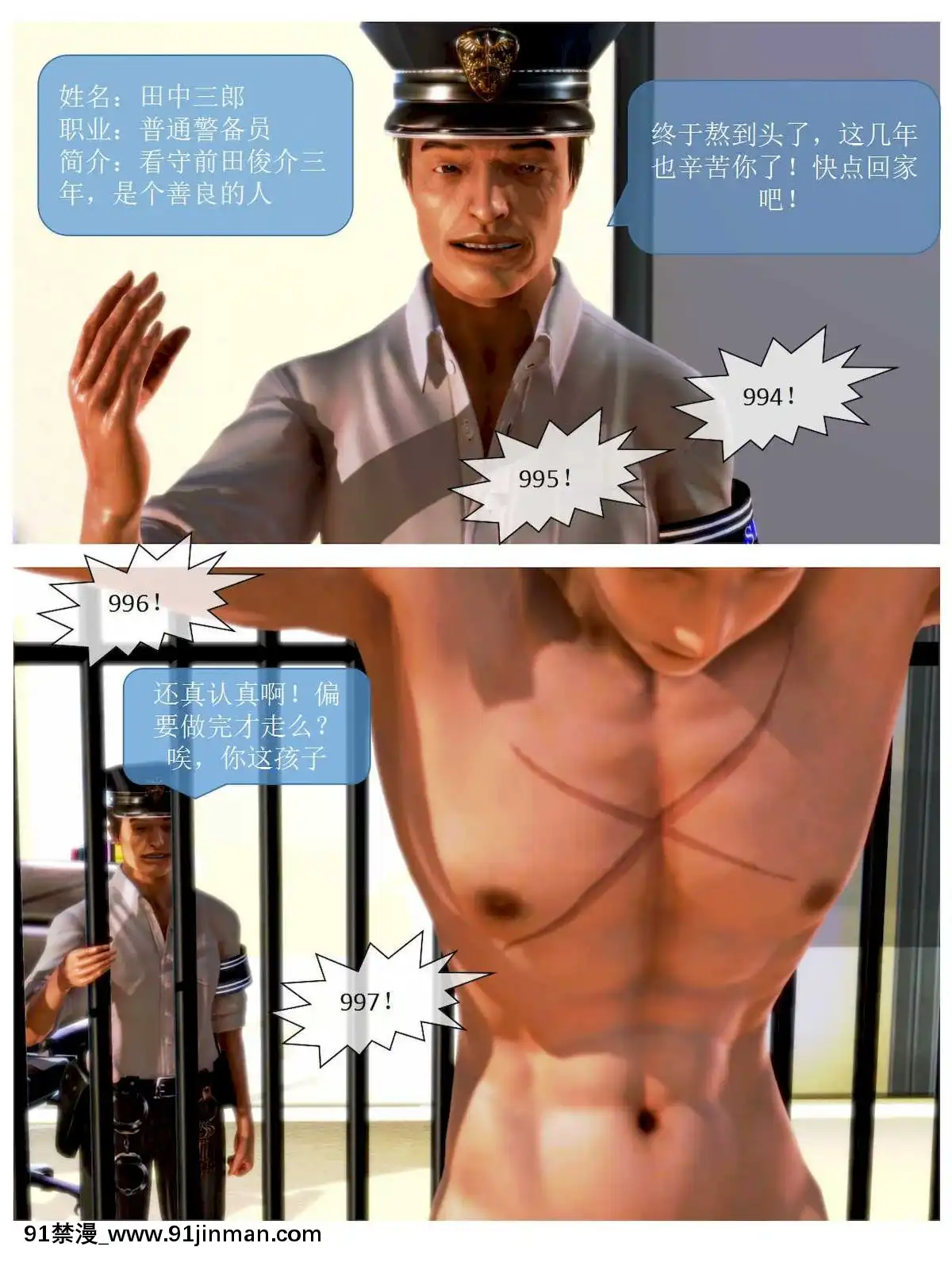 [3D]漢の鐵拳-出預白影01-07(完)[愛情漫畫 18禁]