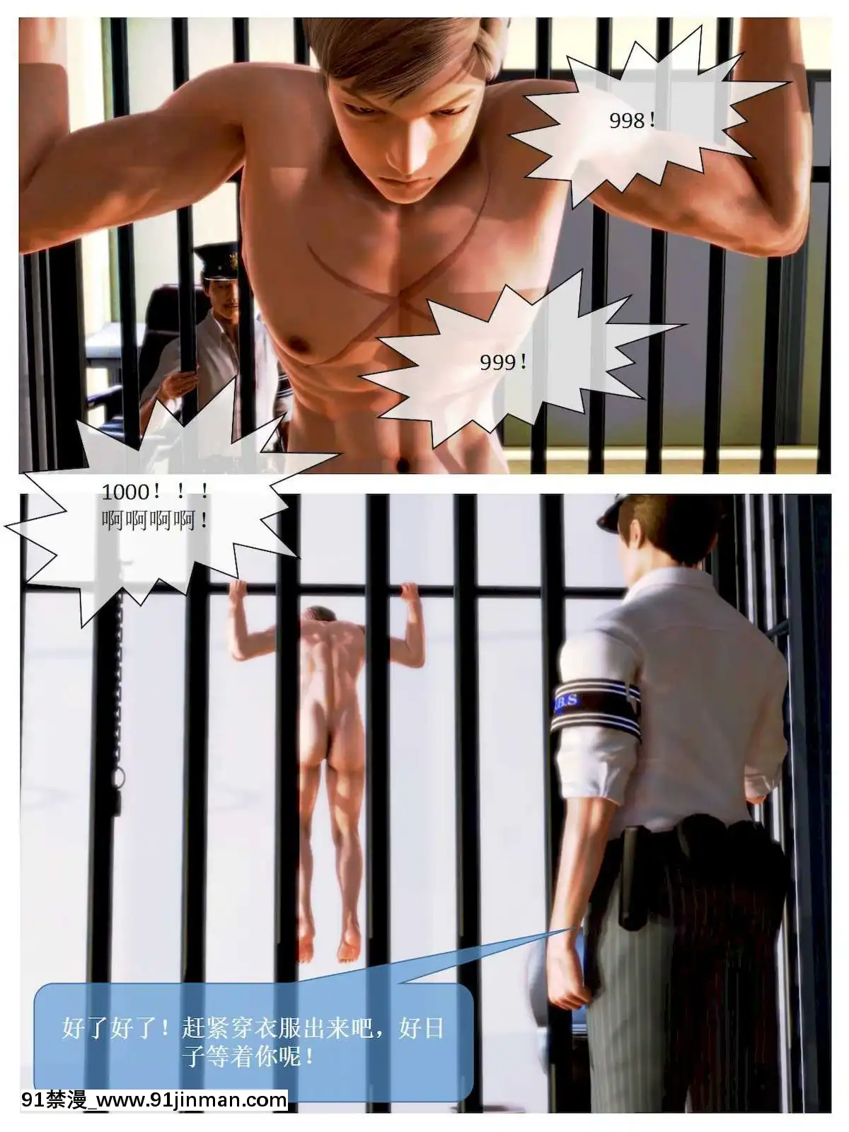 [3D]漢の鐵拳-出預白影01-07(完)[愛情漫畫 18禁]
