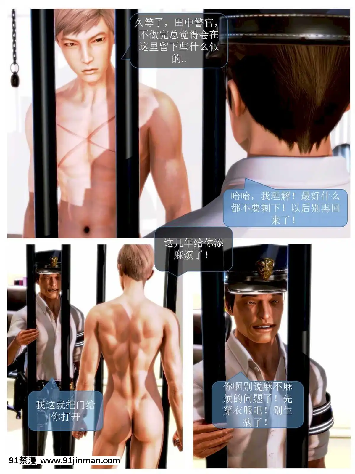 [3D]漢の鐵拳-出預白影01-07(完)[愛情漫畫 18禁]