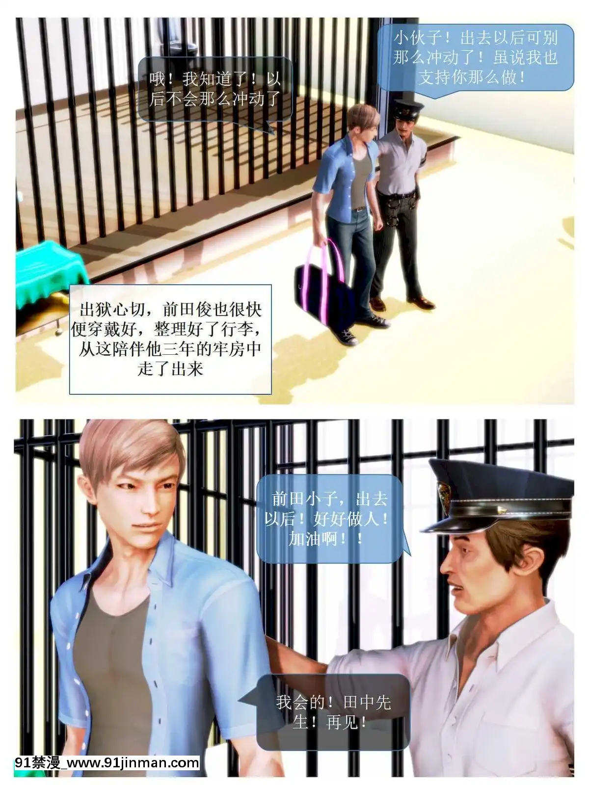 [3D]漢の鐵拳-出預白影01-07(完)[愛情漫畫 18禁]