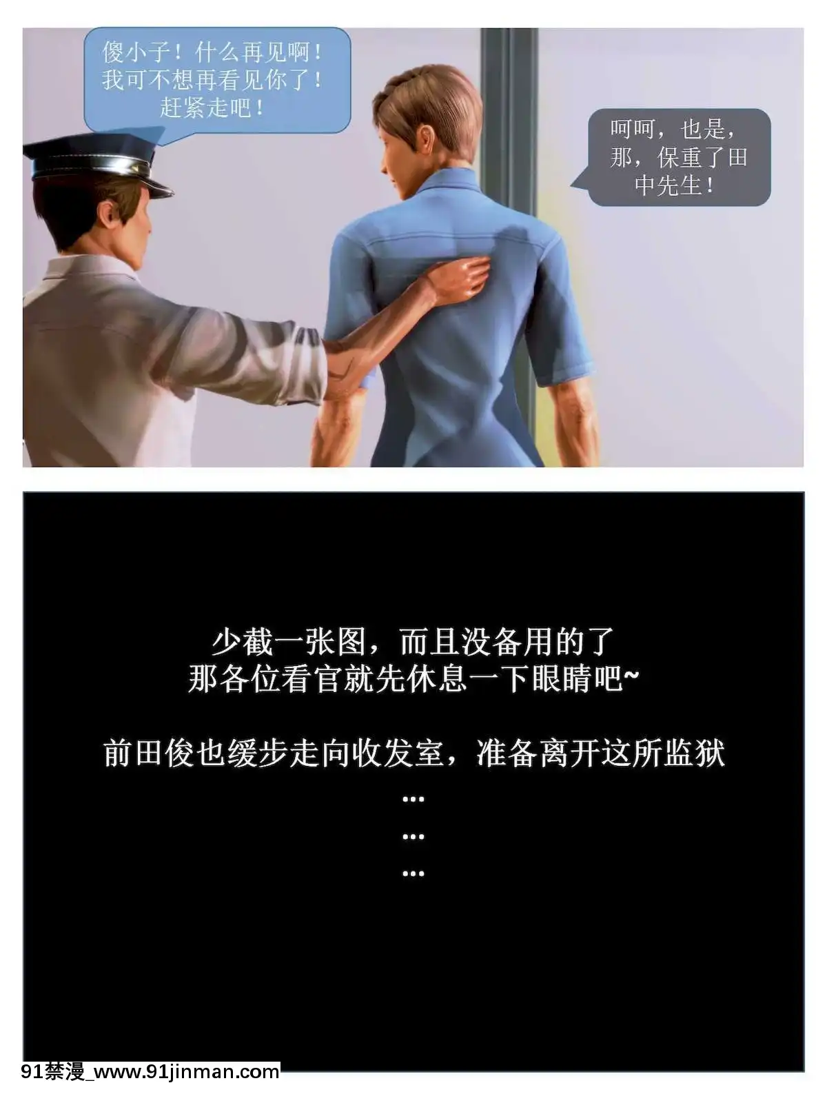 [3D]漢の鐵拳-出預白影01-07(完)[愛情漫畫 18禁]