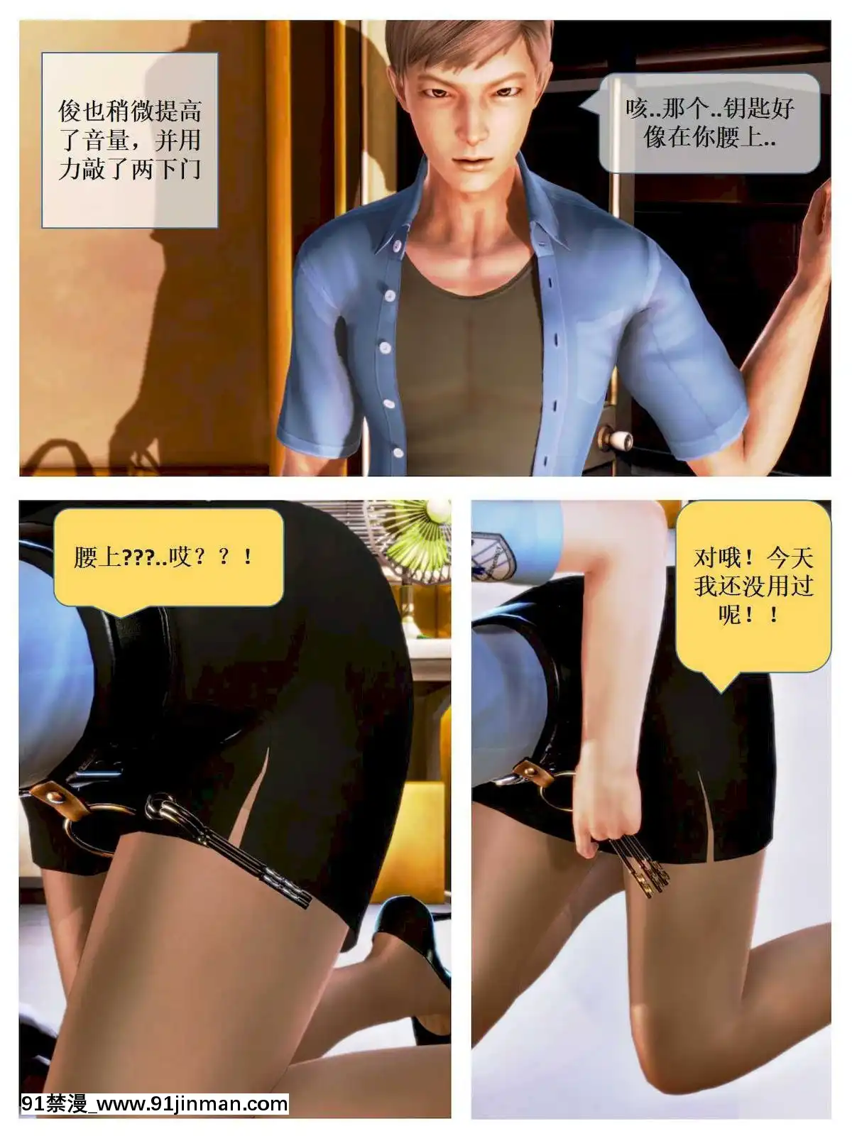 [3D]漢の鐵拳-出預白影01-07(完)[愛情漫畫 18禁]