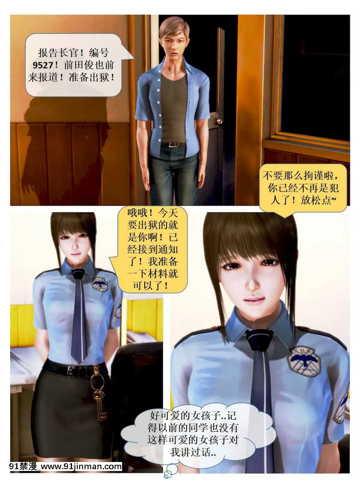 [3D]漢の鐵拳-出預白影01-07(完)[愛情漫畫 18禁]