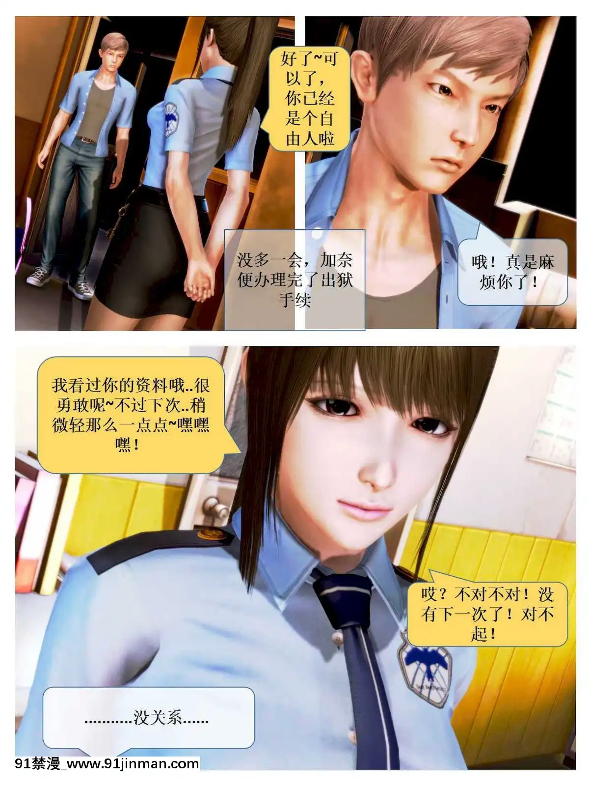 [3D]漢の鐵拳-出預白影01-07(完)[愛情漫畫 18禁]