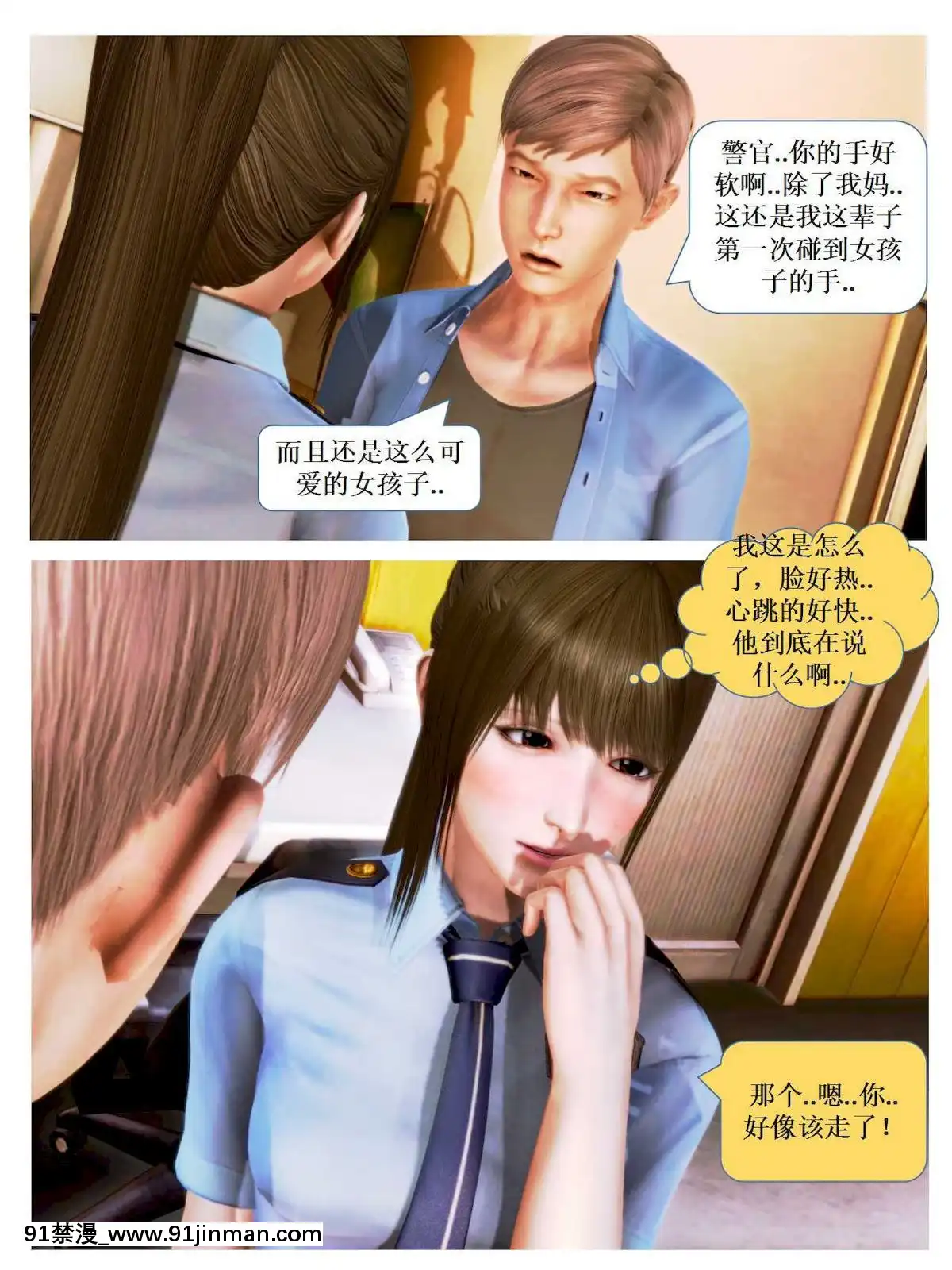 [3D]漢の鐵拳-出預白影01-07(完)[愛情漫畫 18禁]