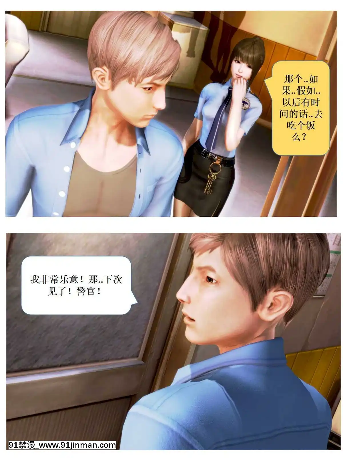 [3D]漢の鐵拳-出預白影01-07(完)[愛情漫畫 18禁]